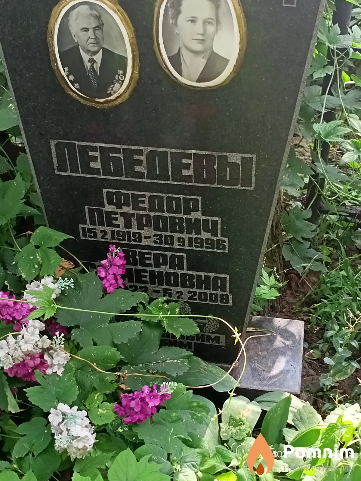 Лебедев Федор Петрович