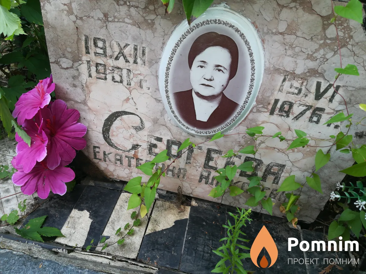 Сергеева Екатерина Алексеевна