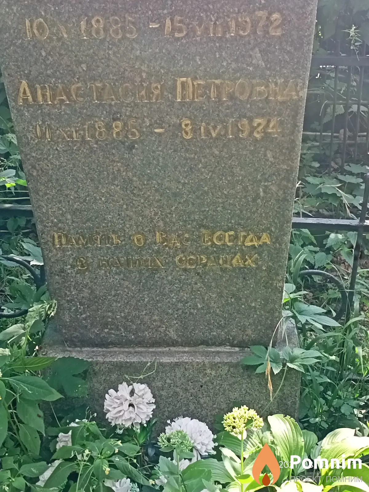 Лебедева Анастасия Петровна