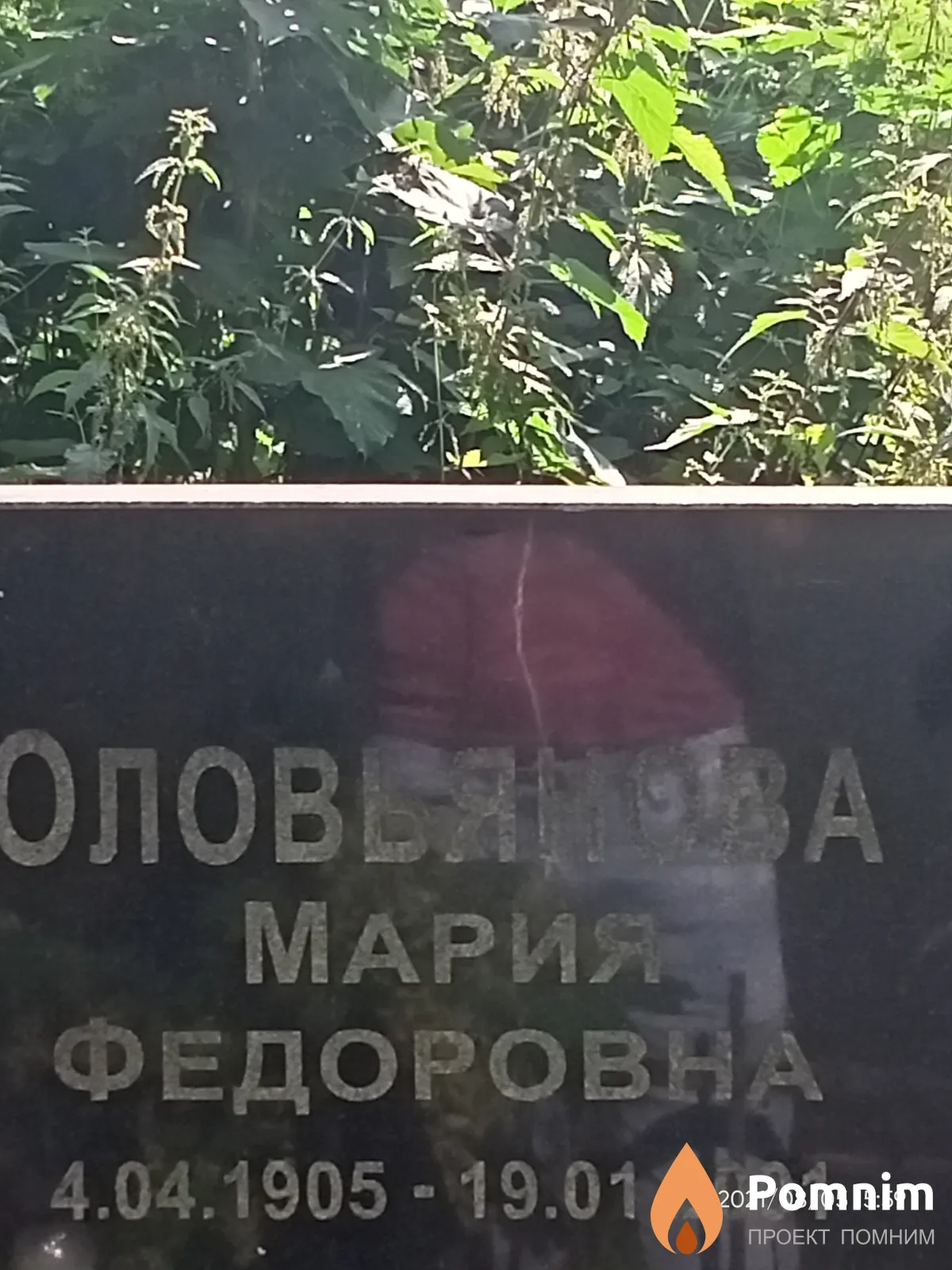 Оловьянова Мария Федоровна