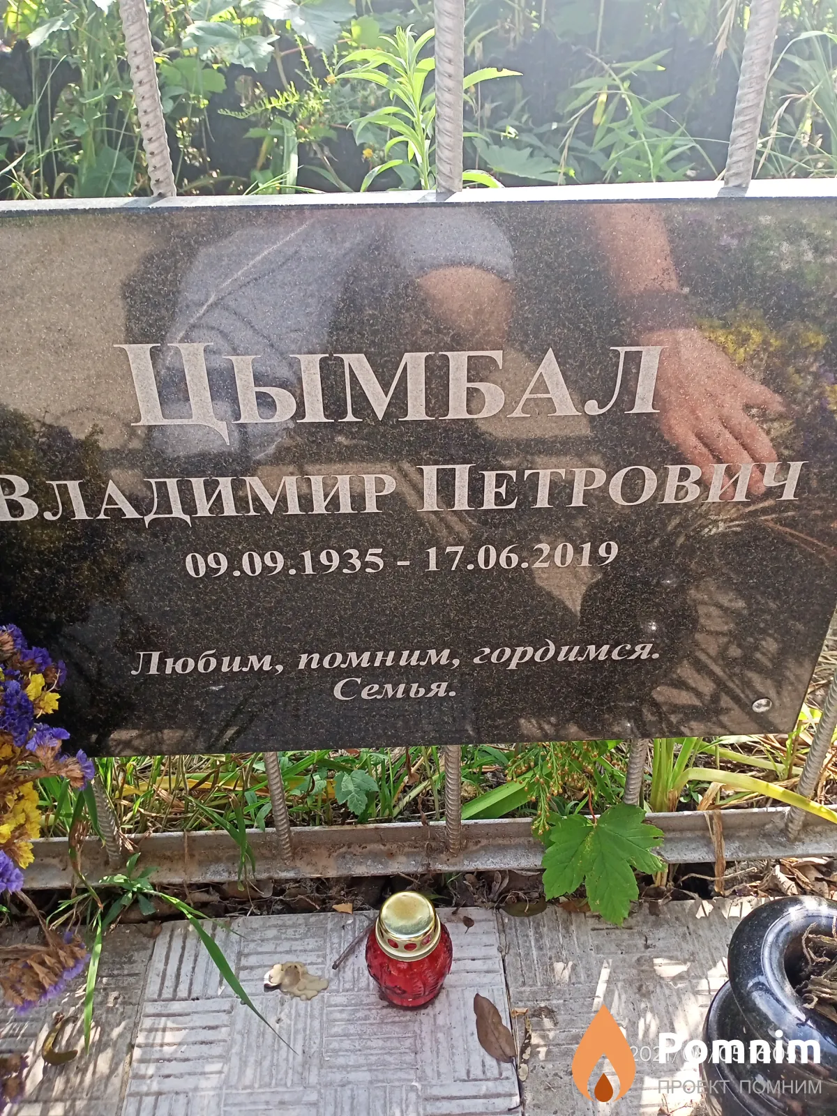 Цымбал Владимир ПетровиЧ