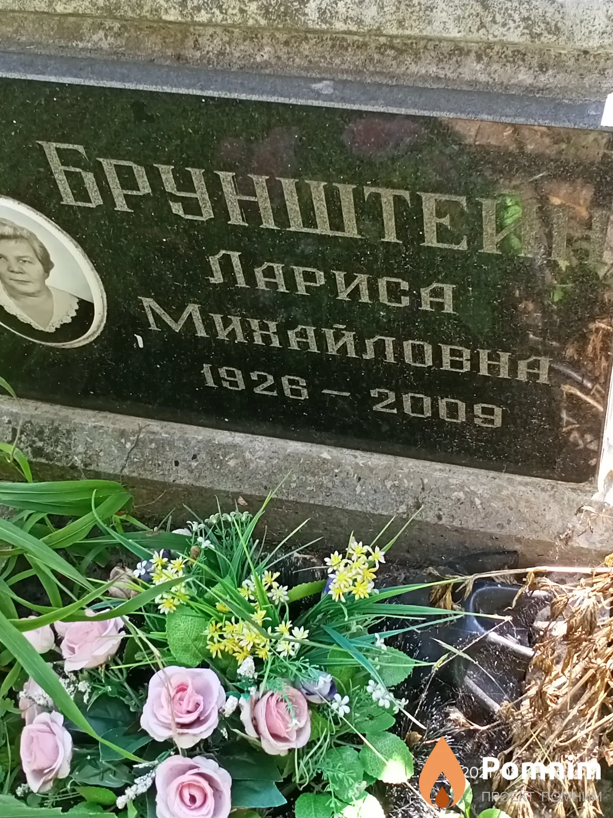 Брунштейн Лариса Михайловна