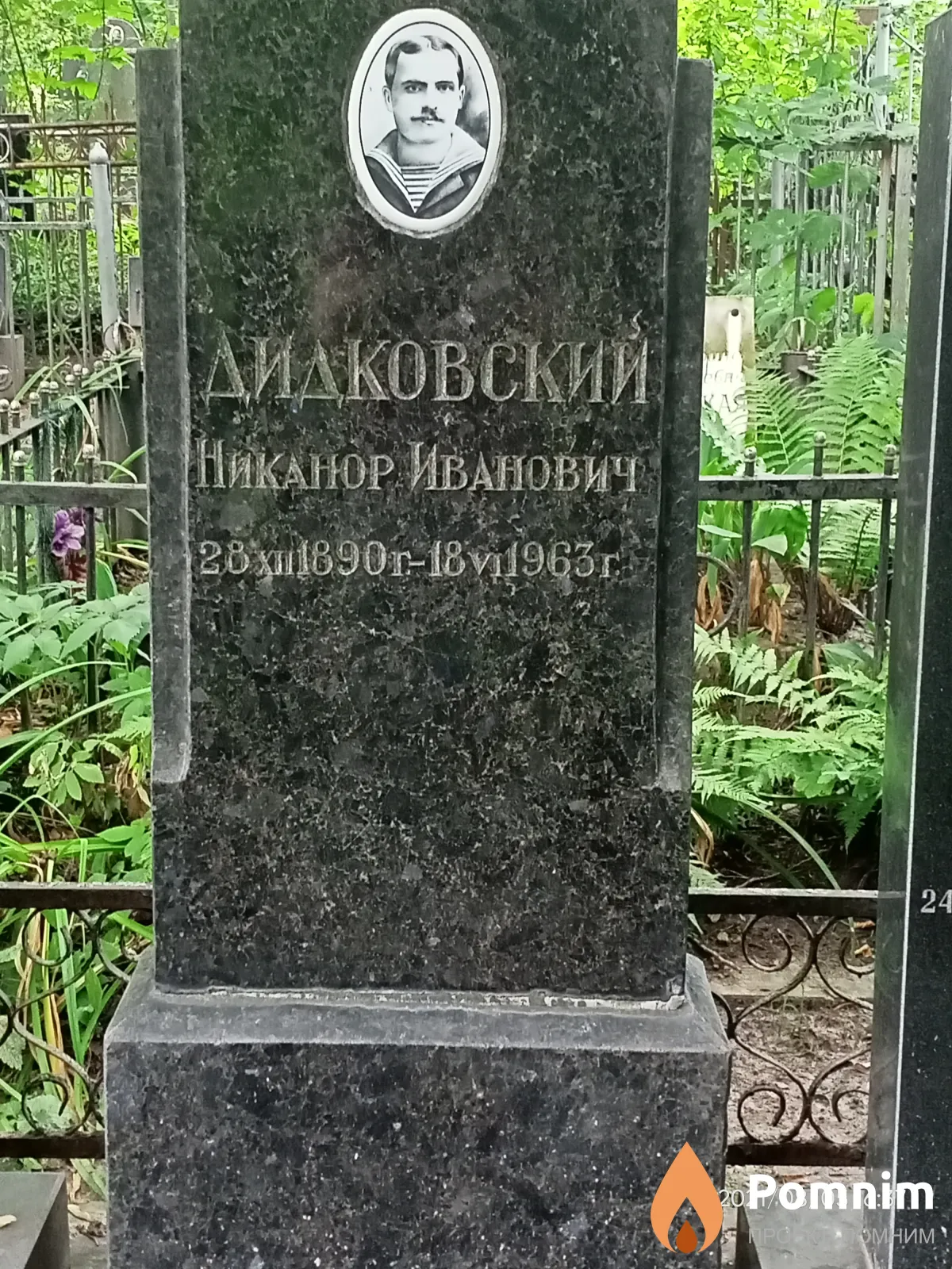 Дидковский Никанор Иванович