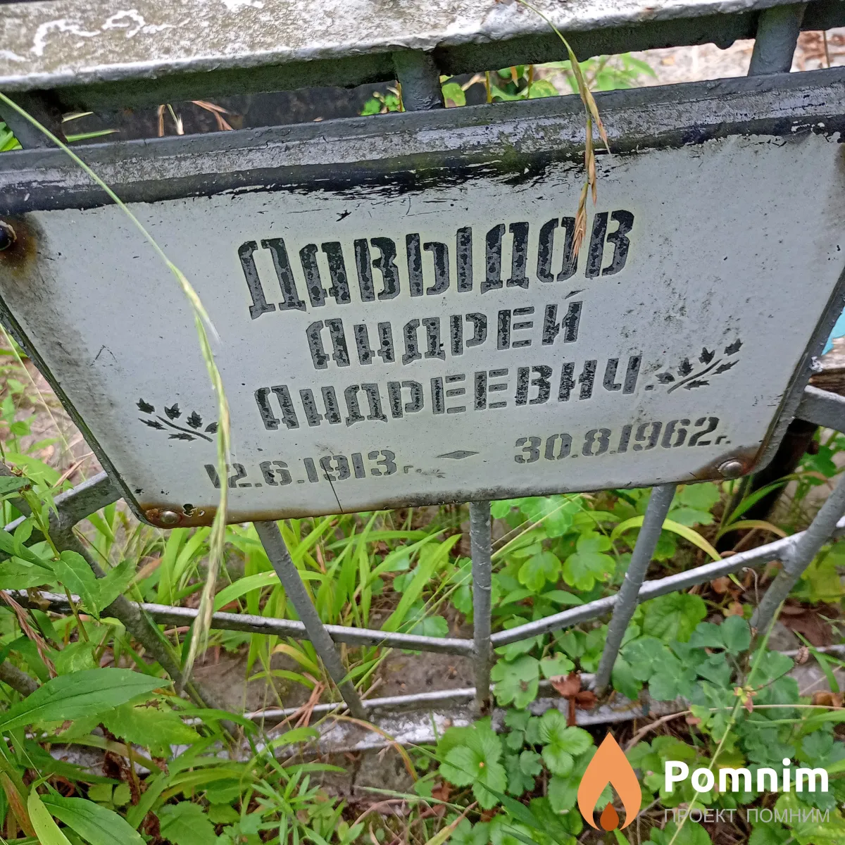 Давыдов Андрей Андреевич