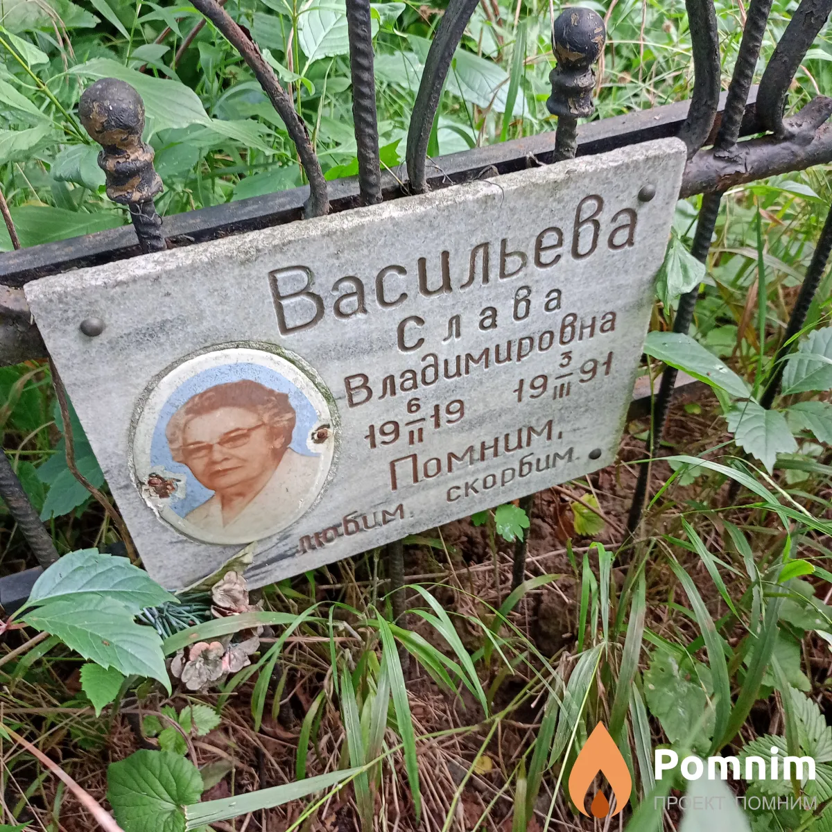 Васильева Слава Владимировна