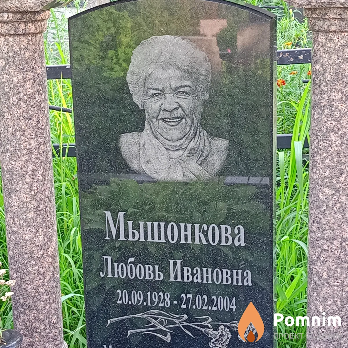 Мышонкова Любовь Ивановна
