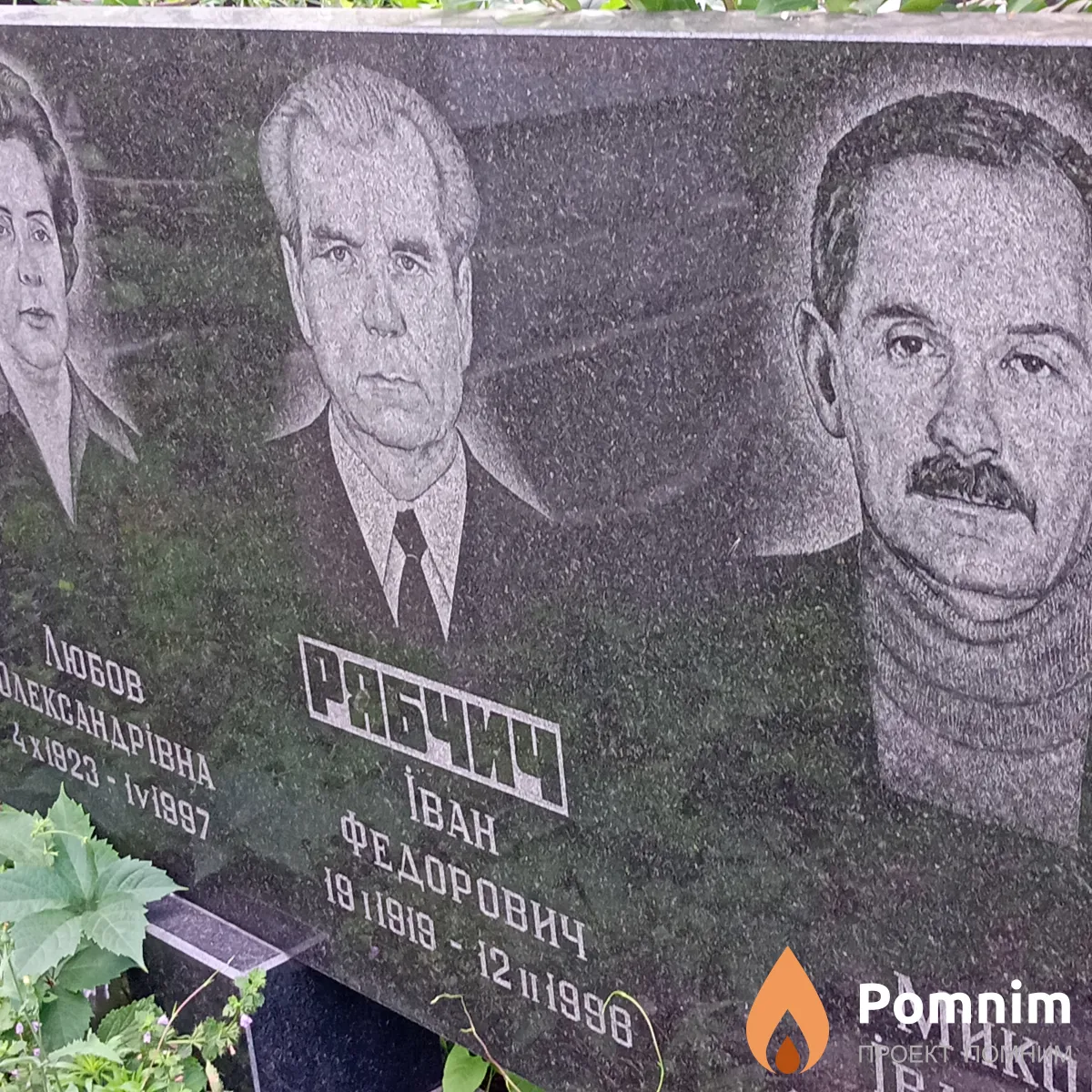 Рябчич Иван Федорович