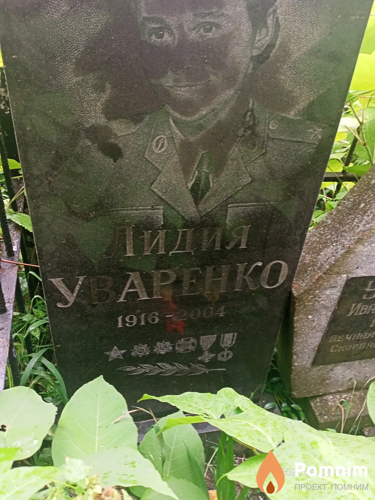 Лидия Уваренко