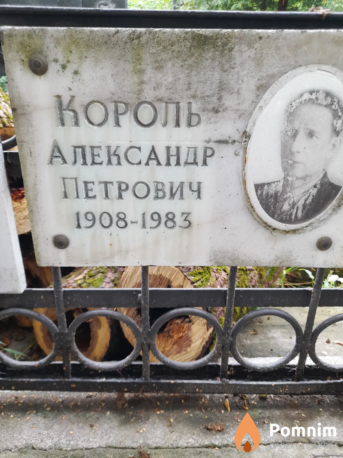 Король Галина Алексеевна