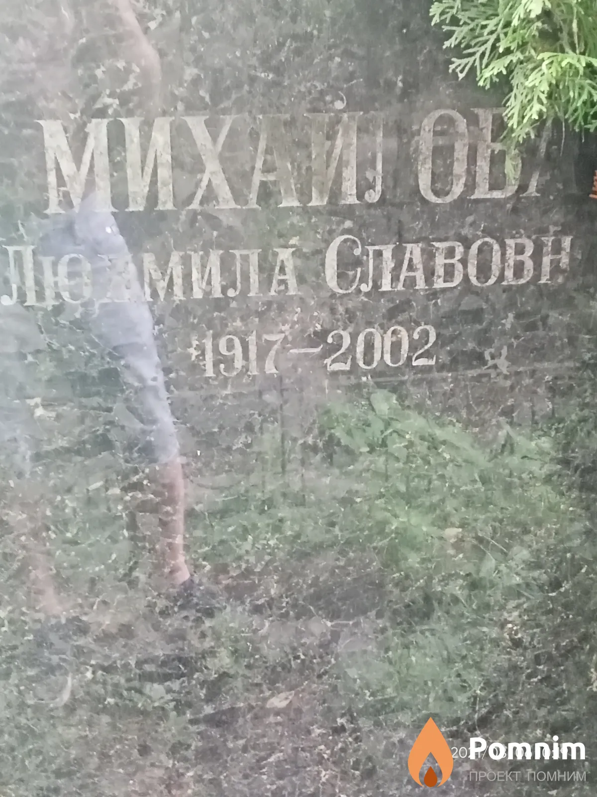 Михайлова Людмила Славовна