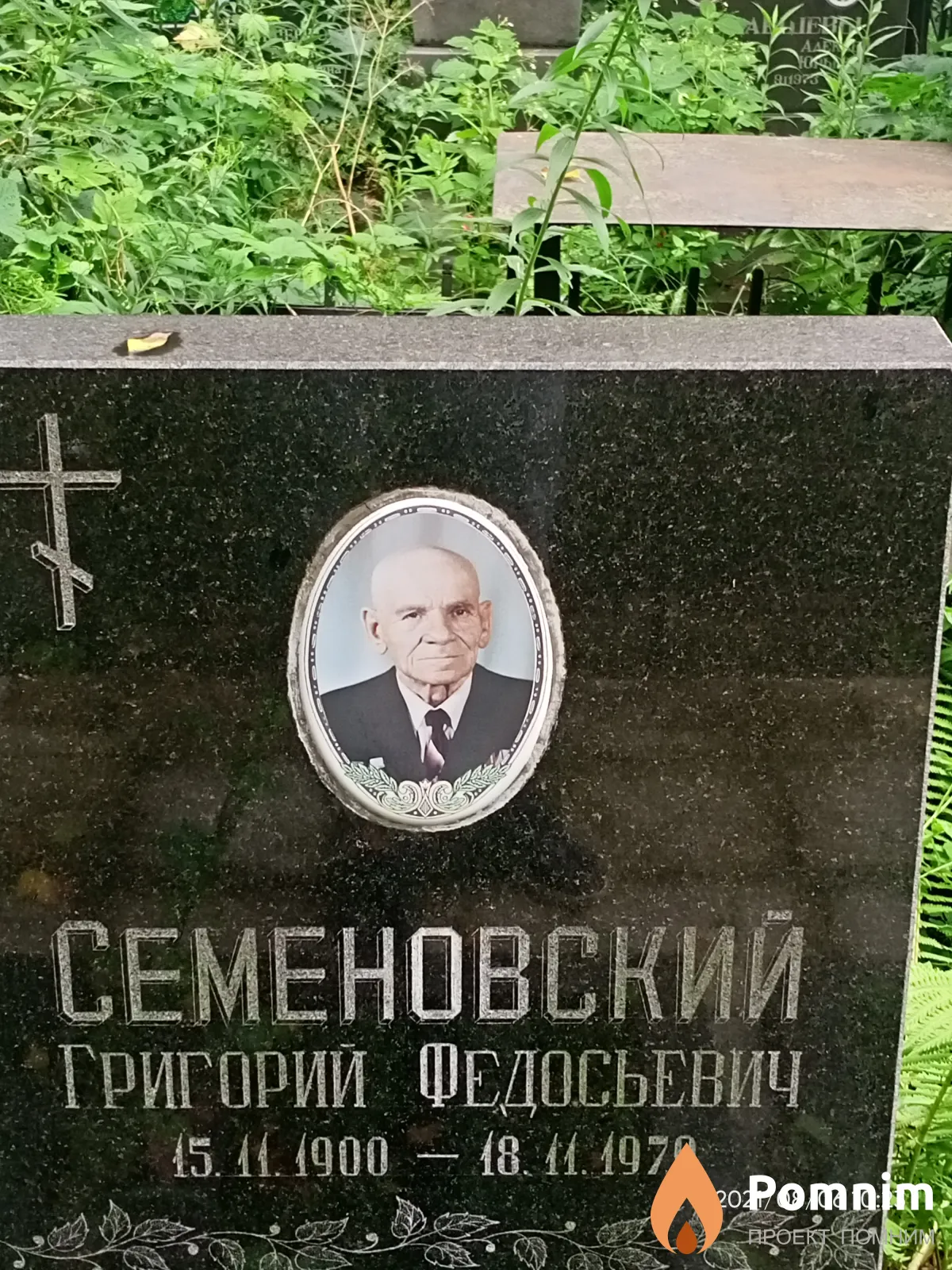 Семеновский Григорий Феодосьевич
