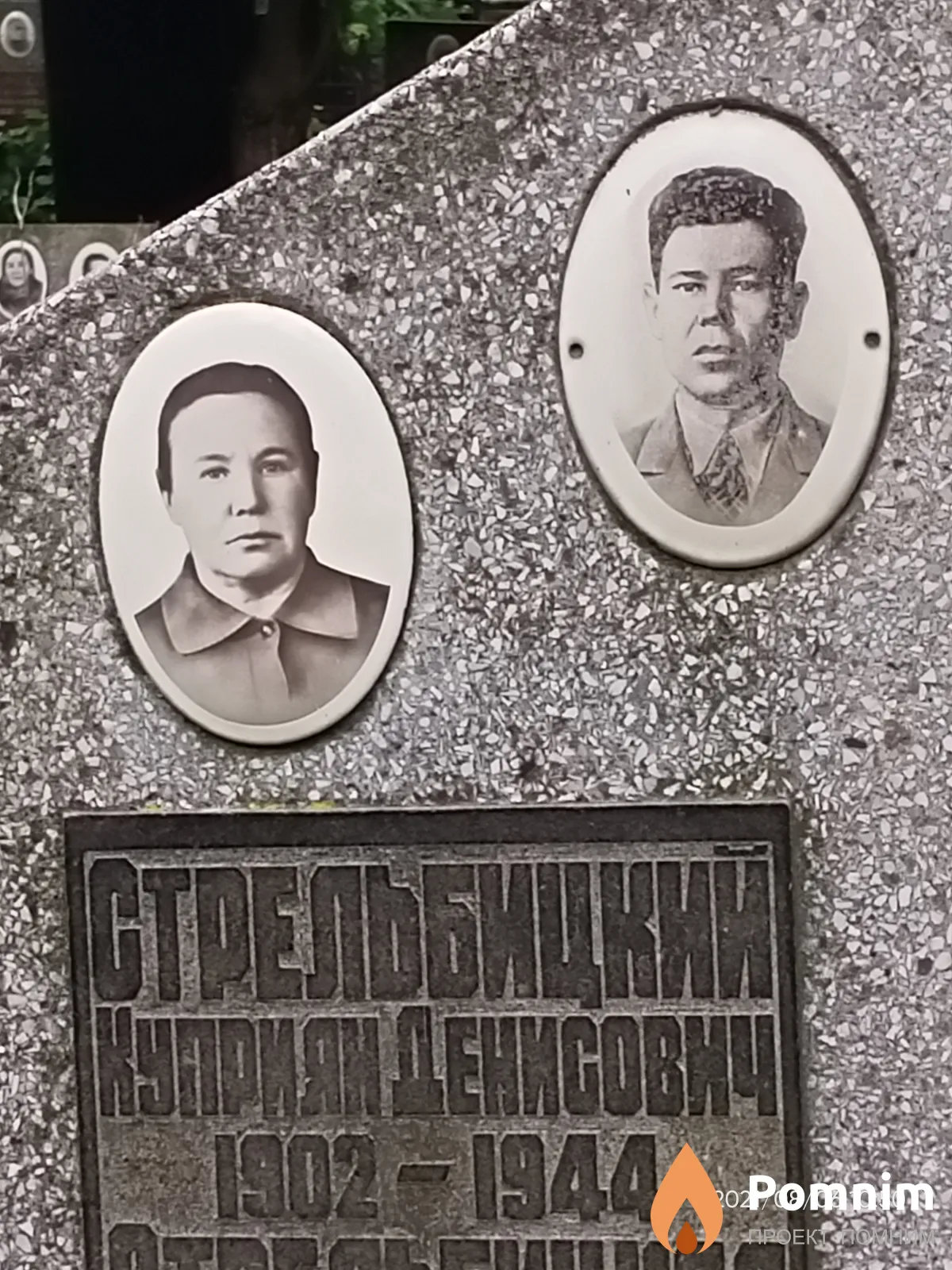Стрельбицкий Куприян Денисович