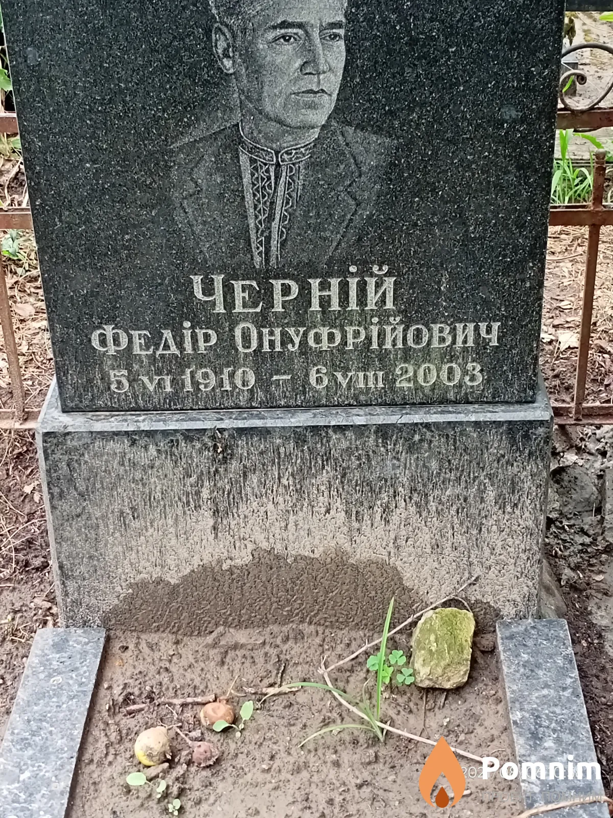 Черній Федір Онуфрійович