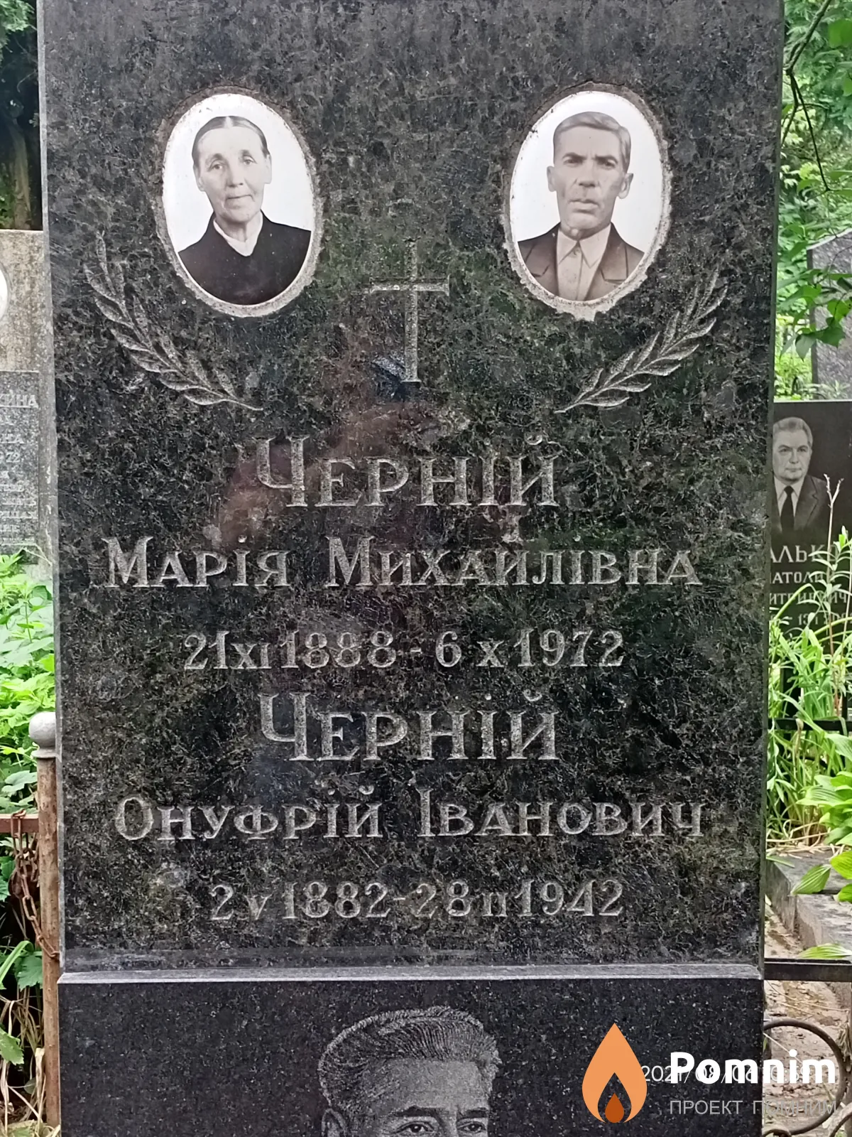 Черний Мария Михайловна