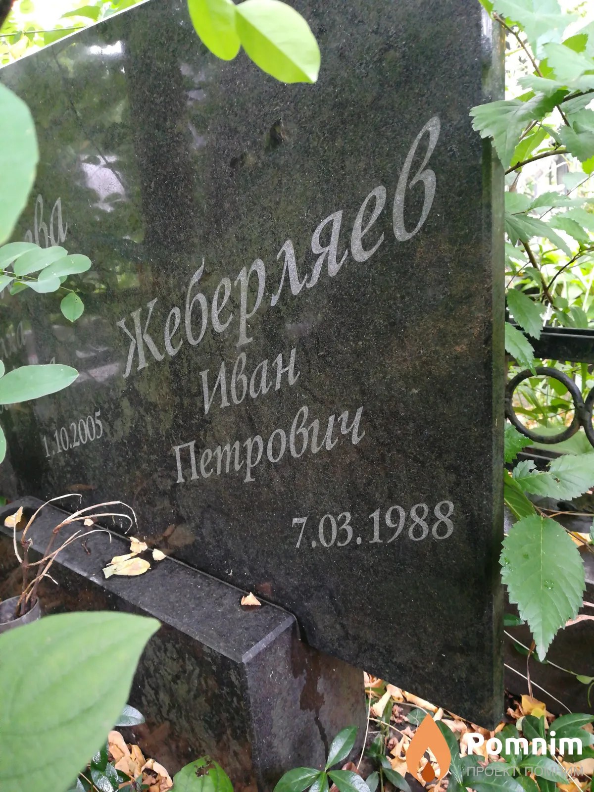 Жеаберляев Иван Петрович