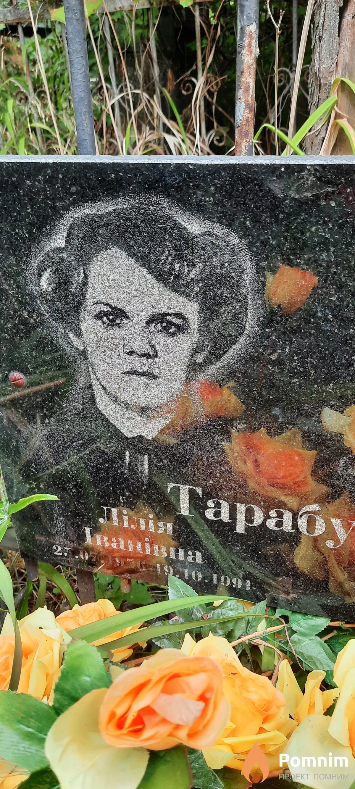 Тарабукінв Лілія Іванівна