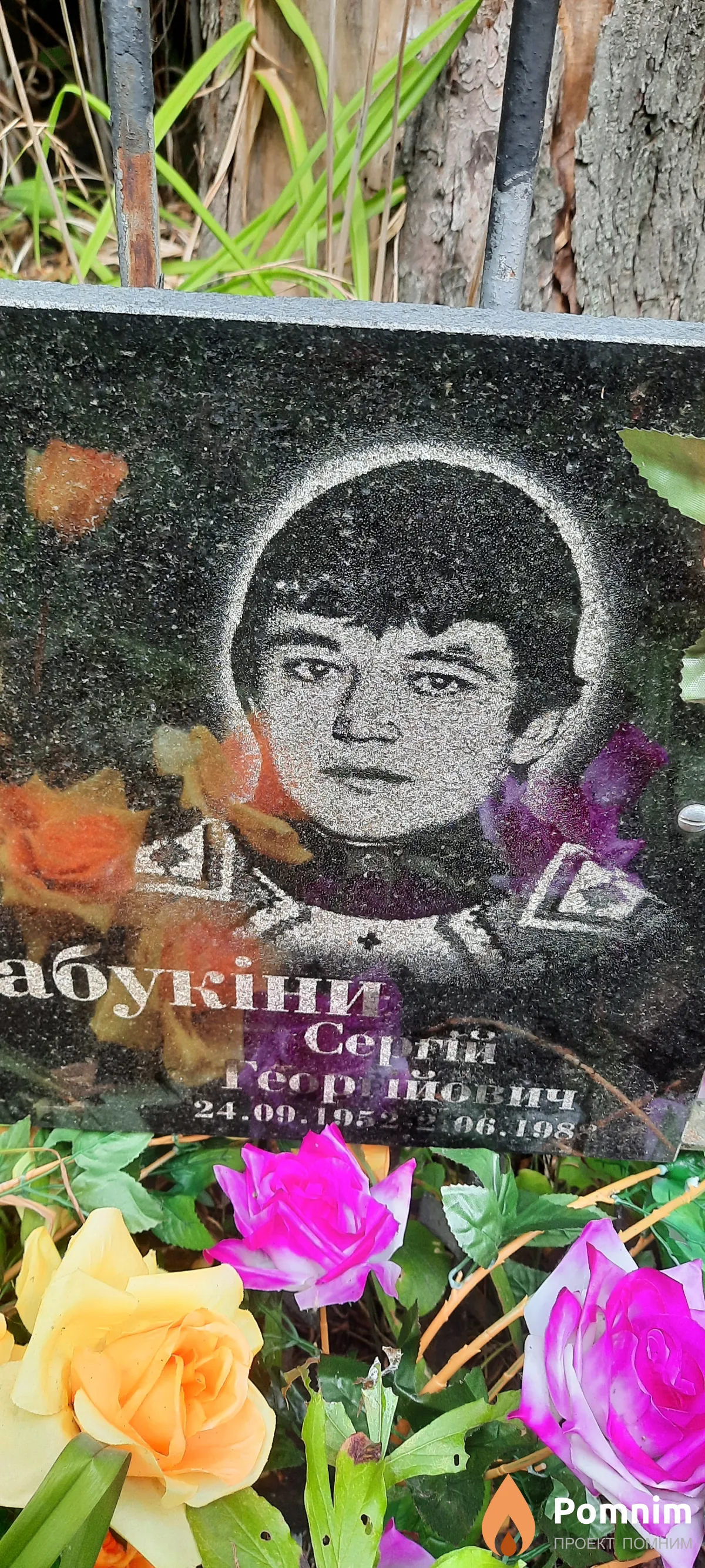 Тарабукін Сергій Георгійович