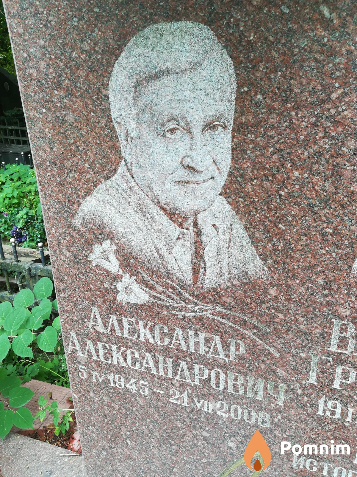 Голубенцев Александр Александрович