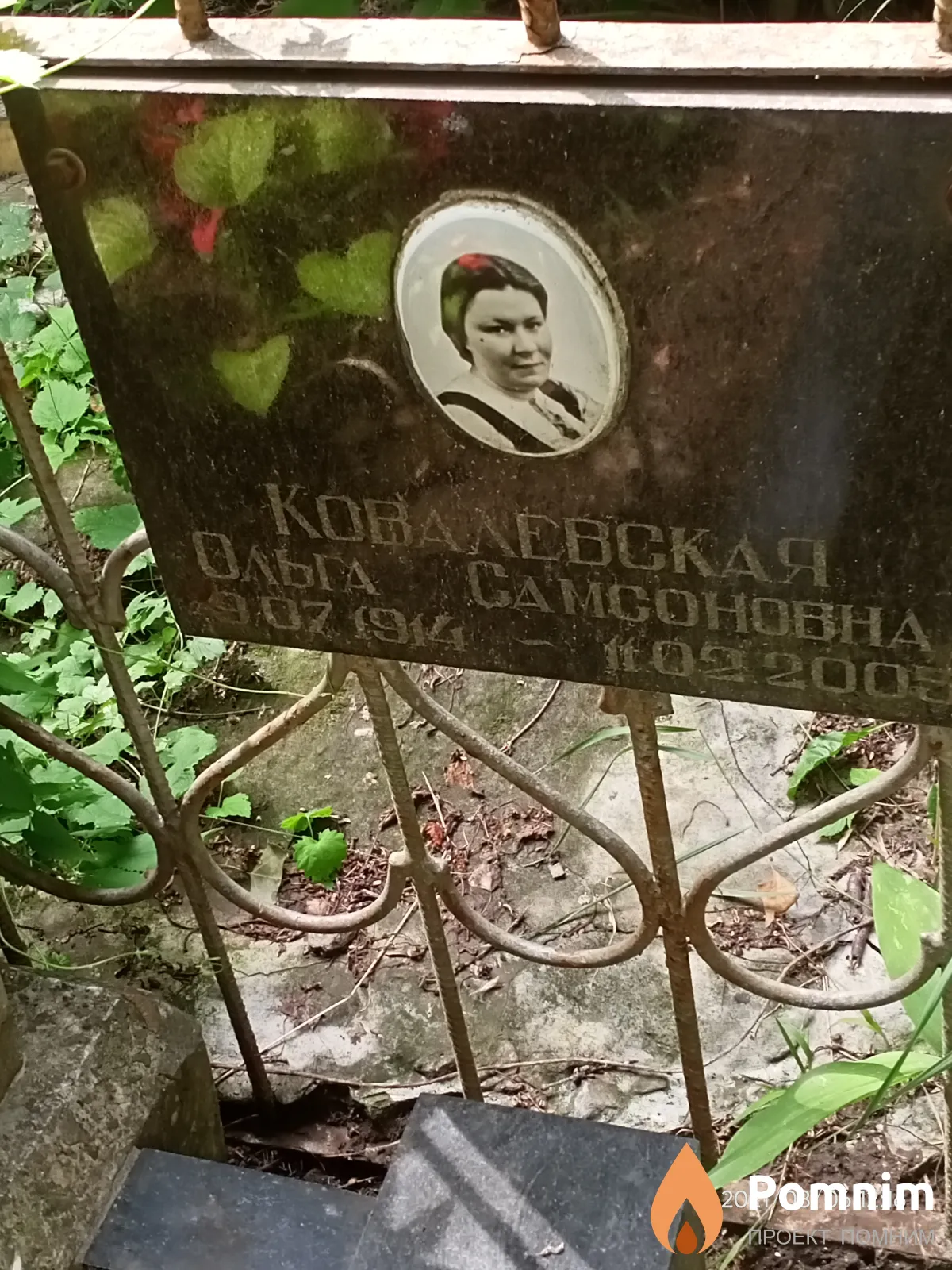 Ковалевская Ольга Самсоновна