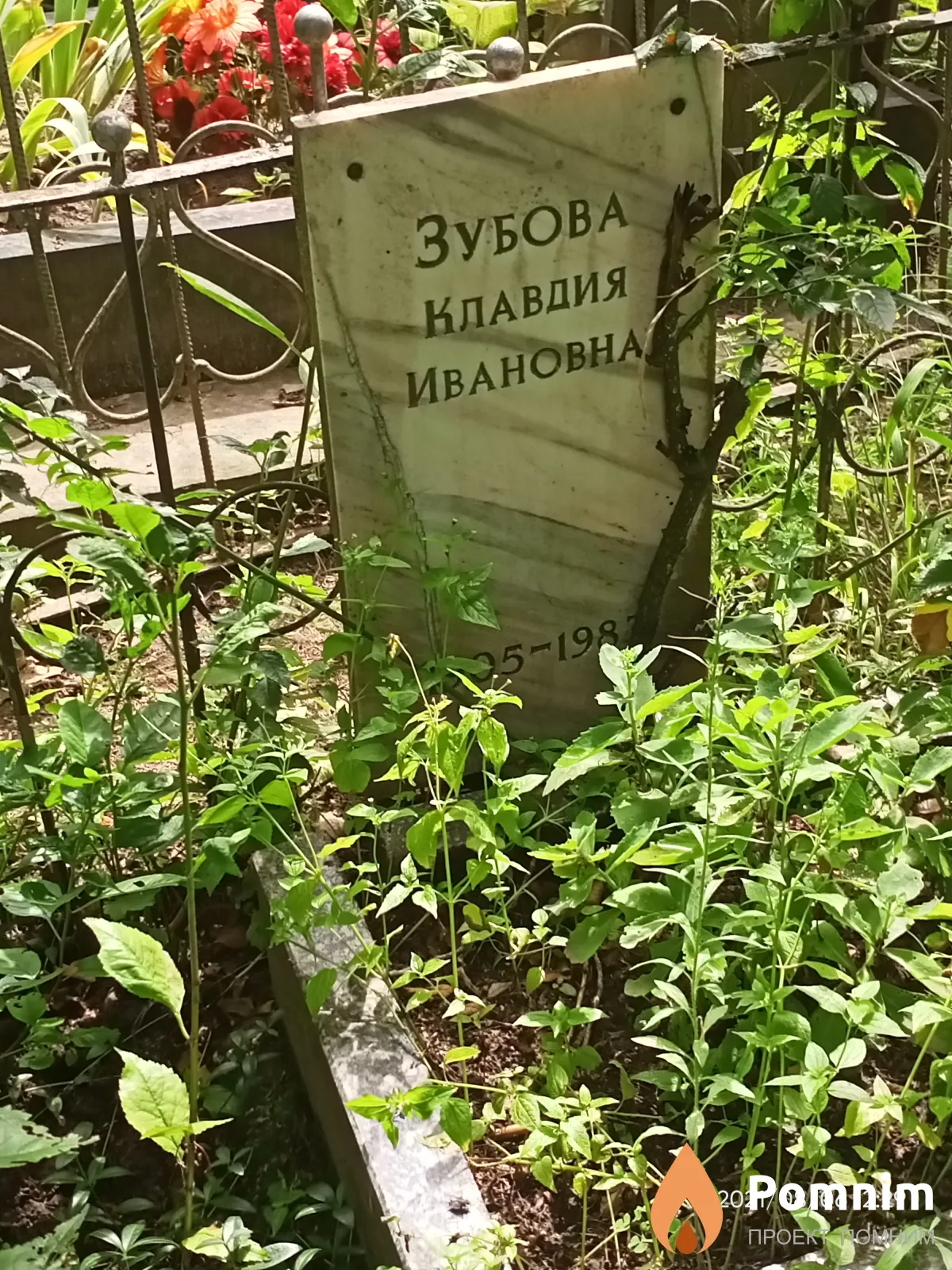 Зубова Клавдия Ивановна
