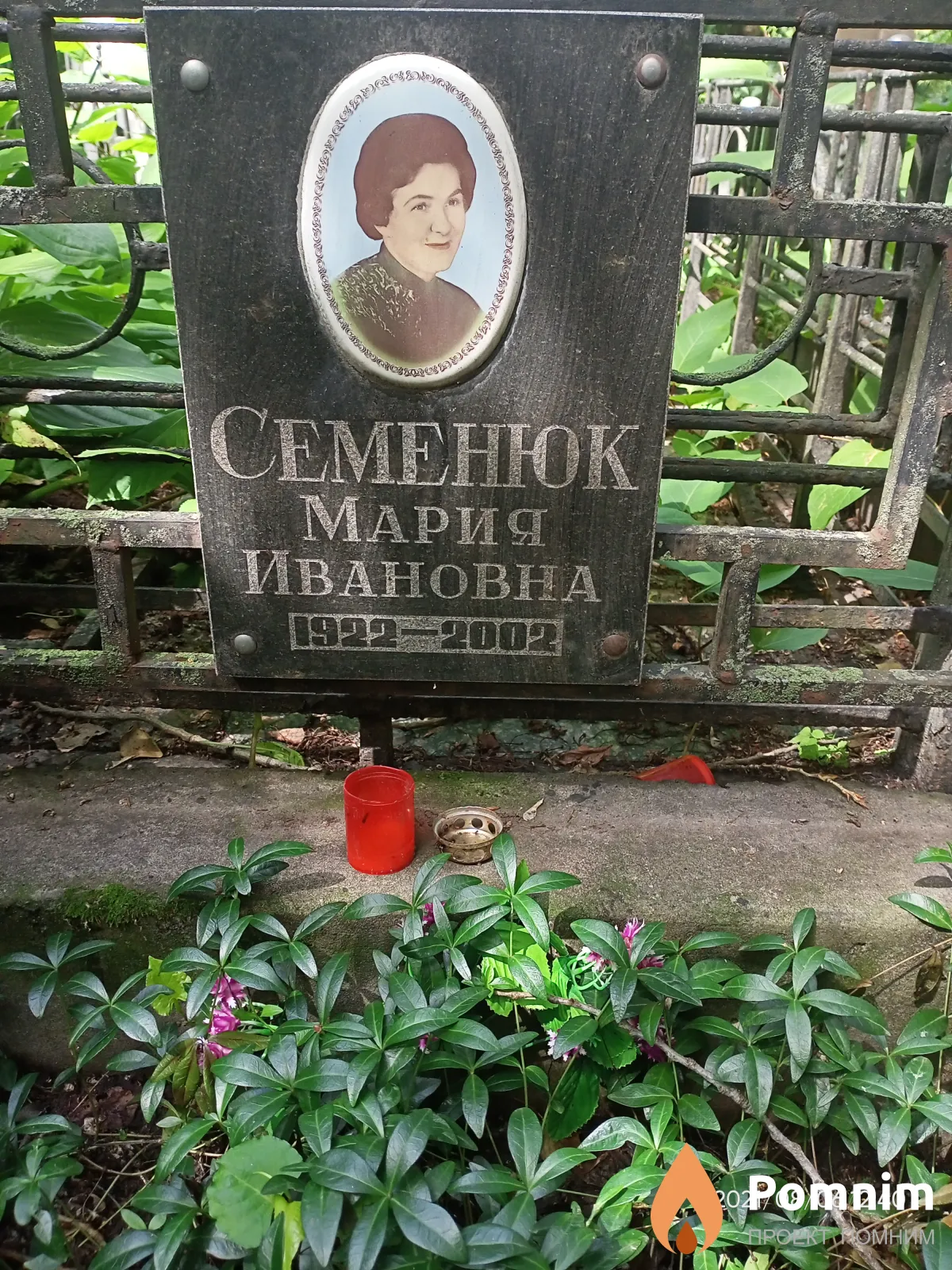 Семенюк Мария Ивановна