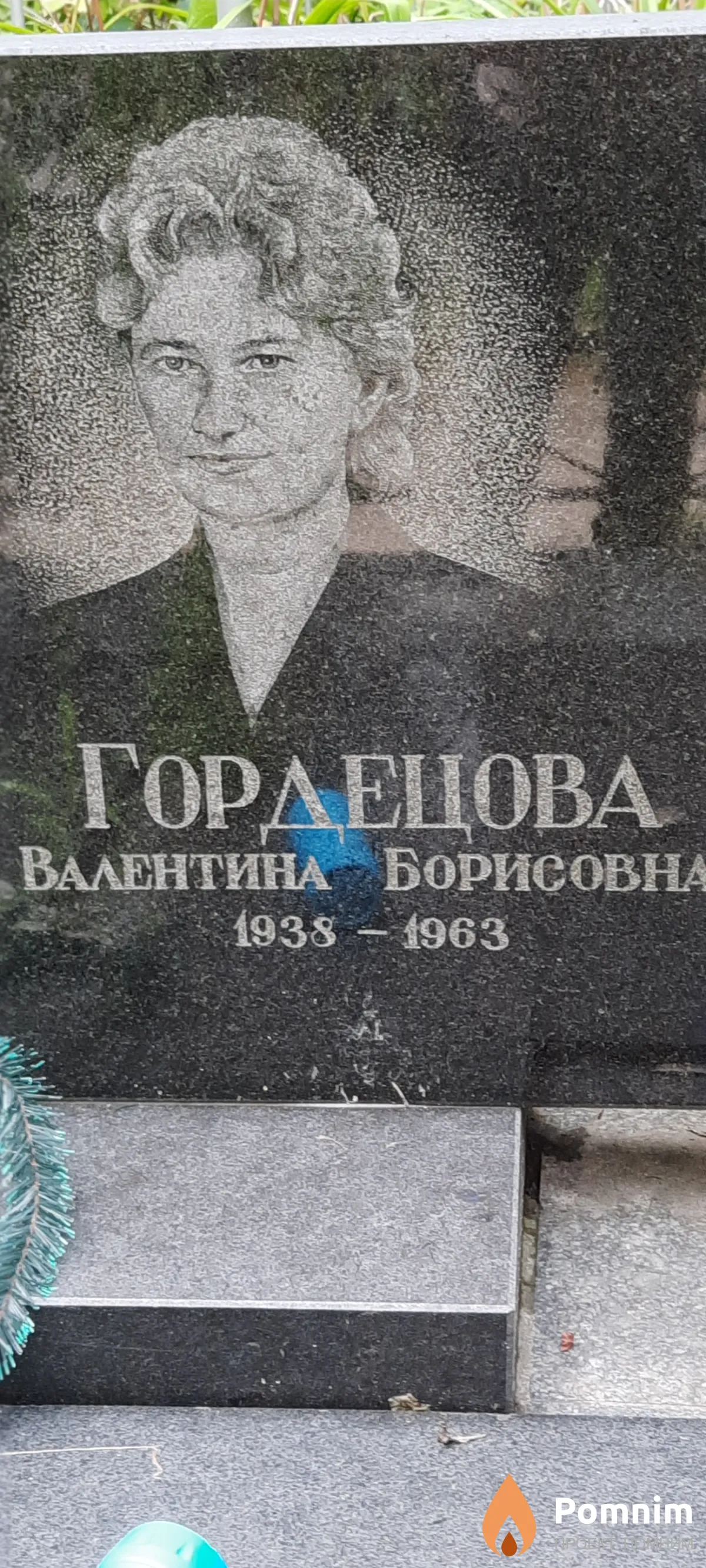 Гордецова Валентина Борисовна