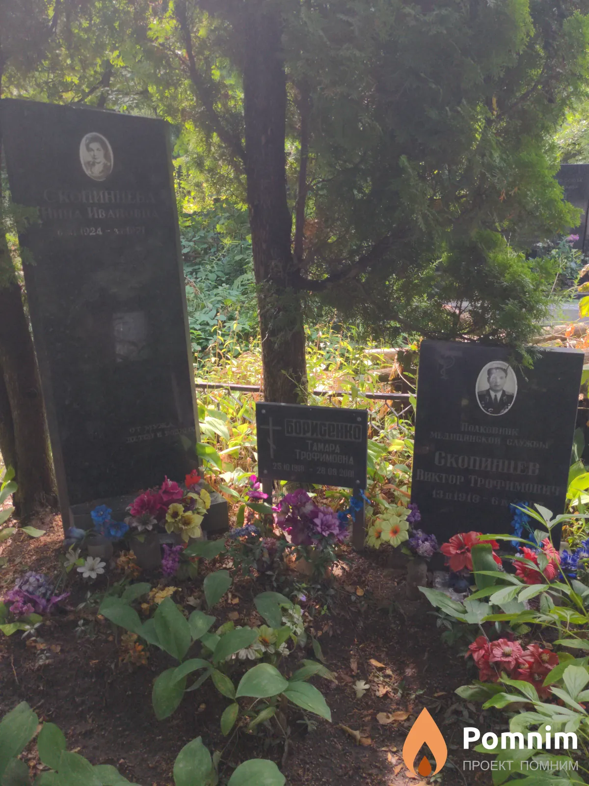 Скопинцев Виктор Трофимович