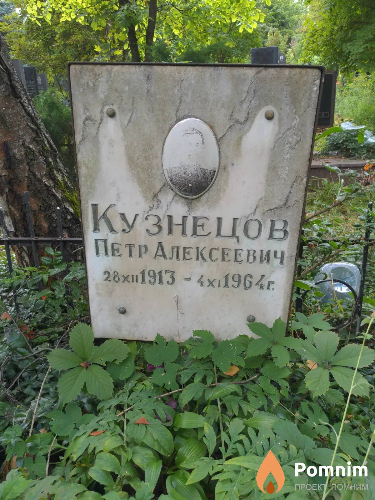 Кузнецов Петр Алексеевич