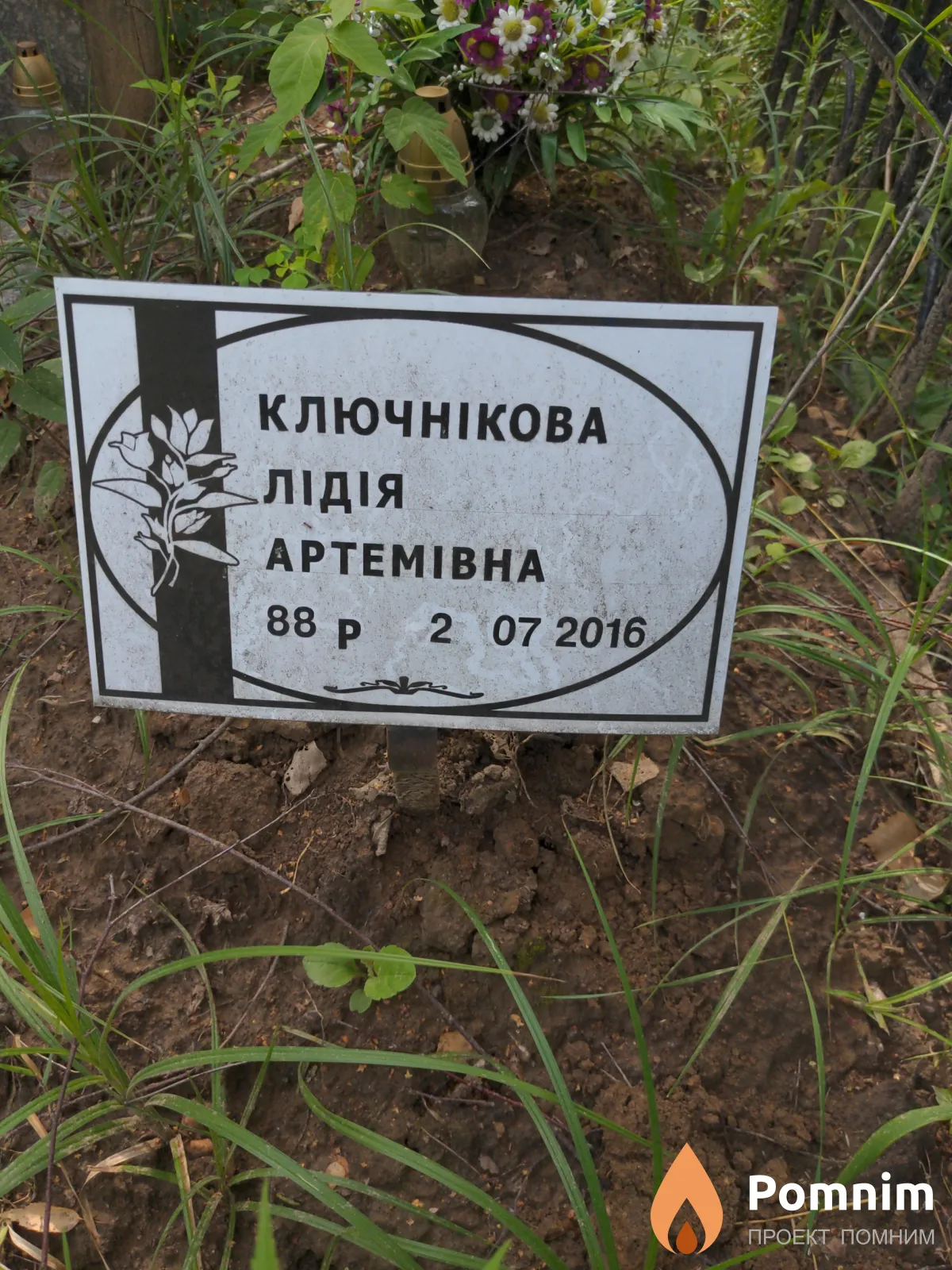 Ключнікова Лідія Артемівна