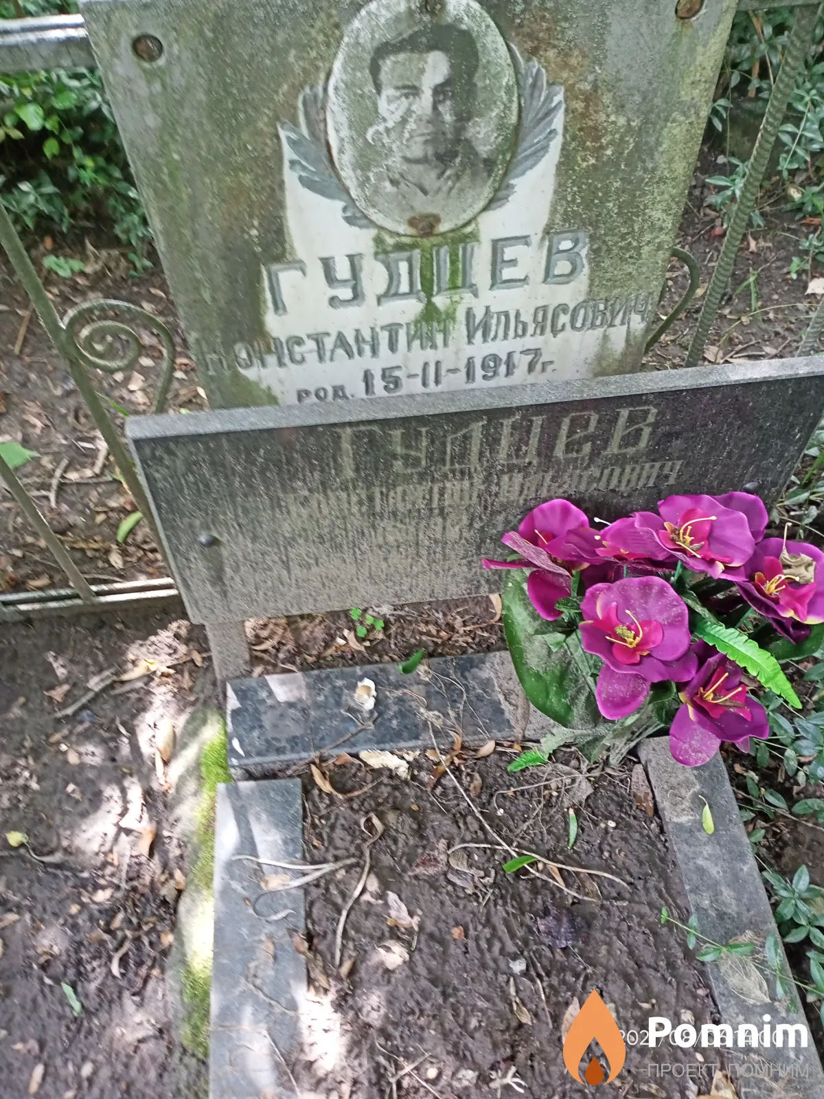 Гудцев Константин Ильясович