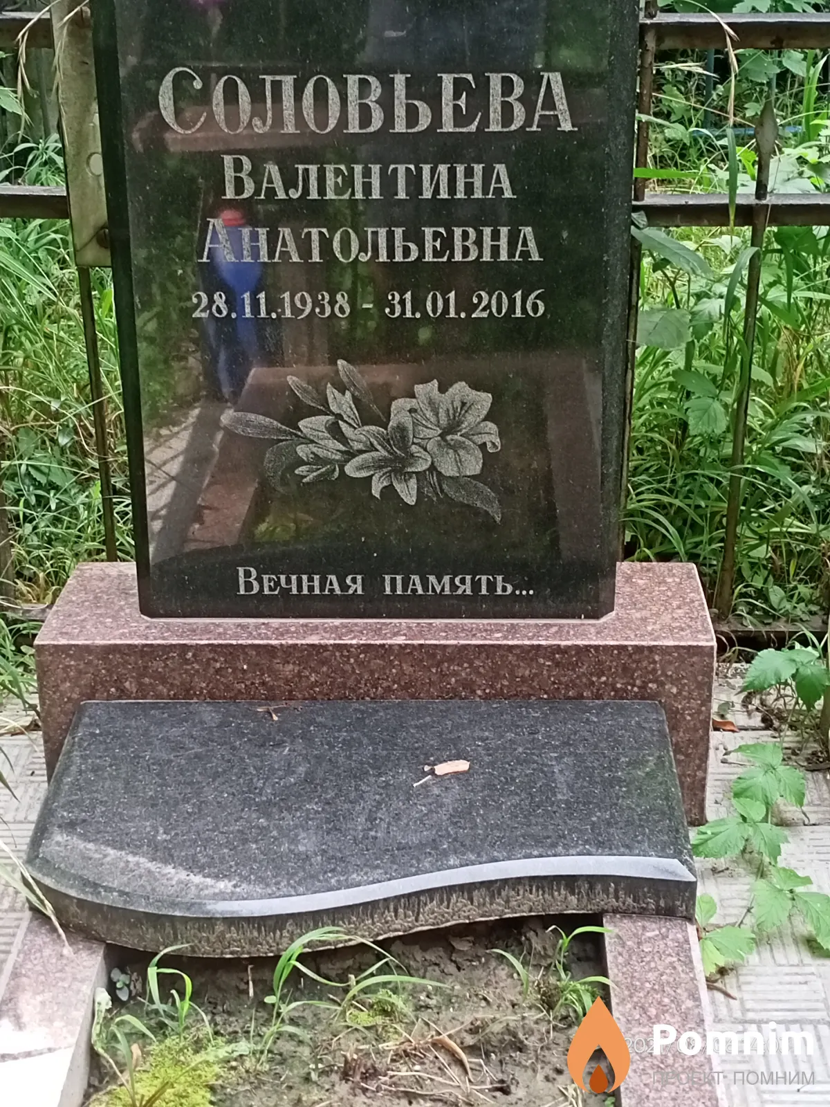 Соловьева Валентина Анатольевна