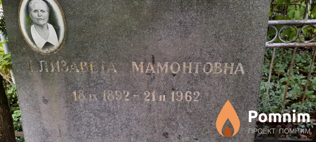 Сухенко Елищавета Мамонтовна