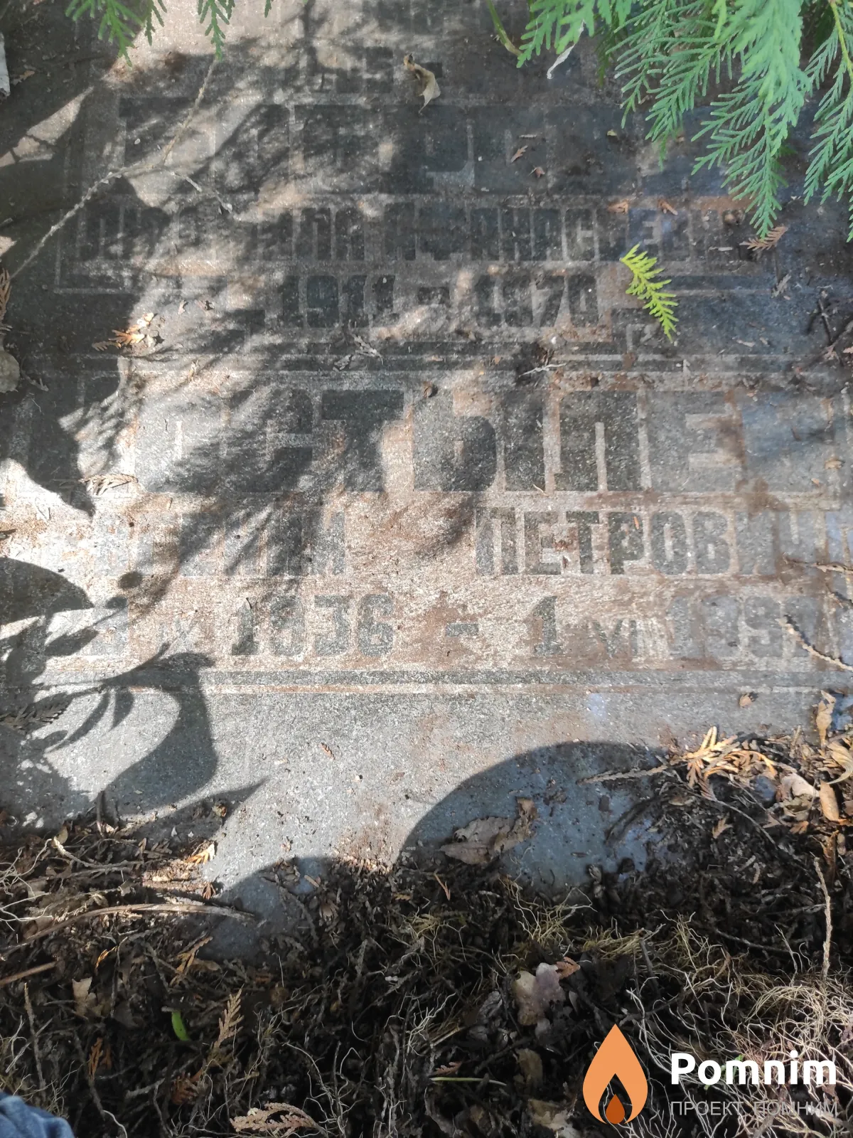 Костылев Евгений Петрович