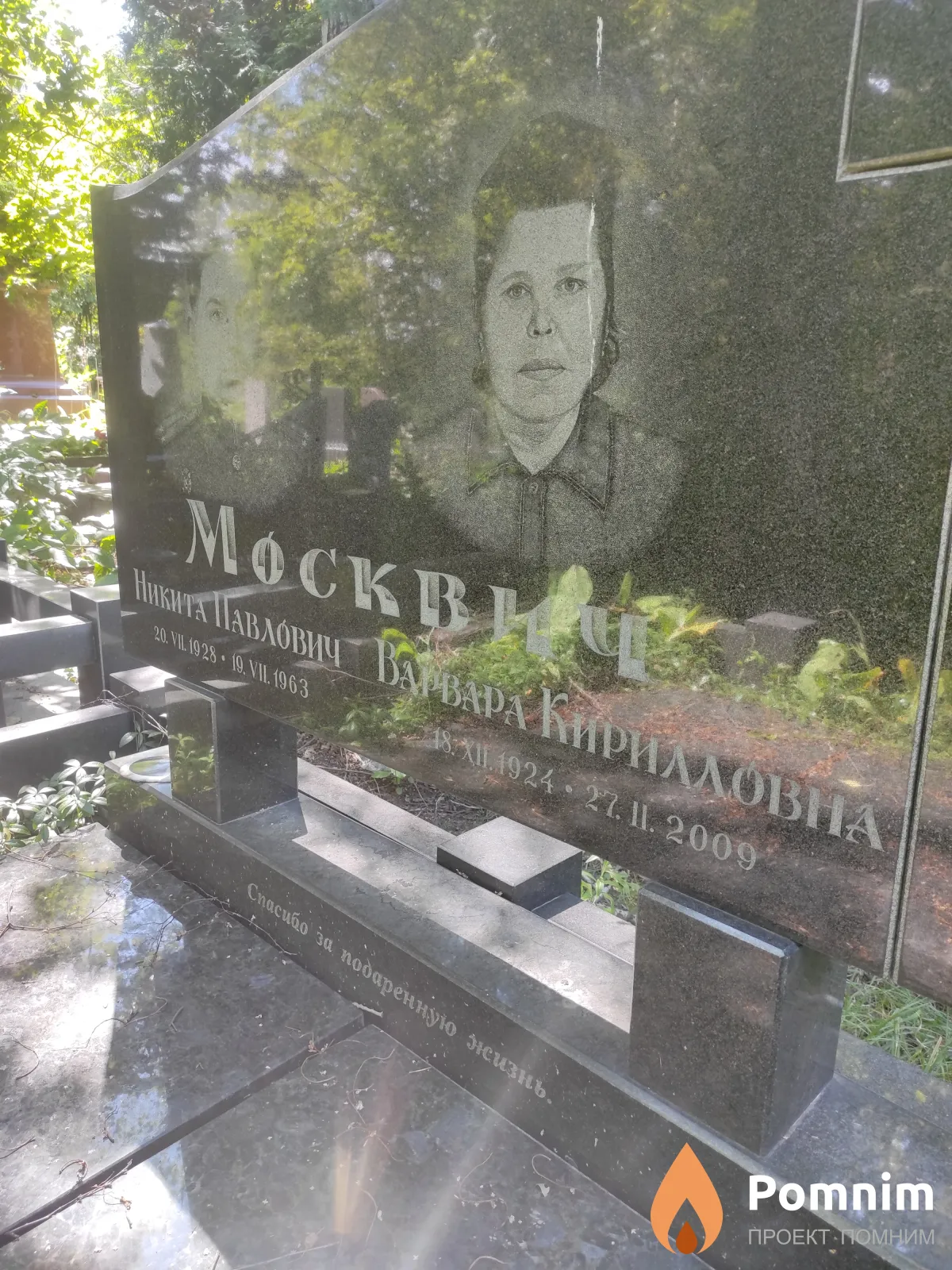 Москвич Варвара Кириллова