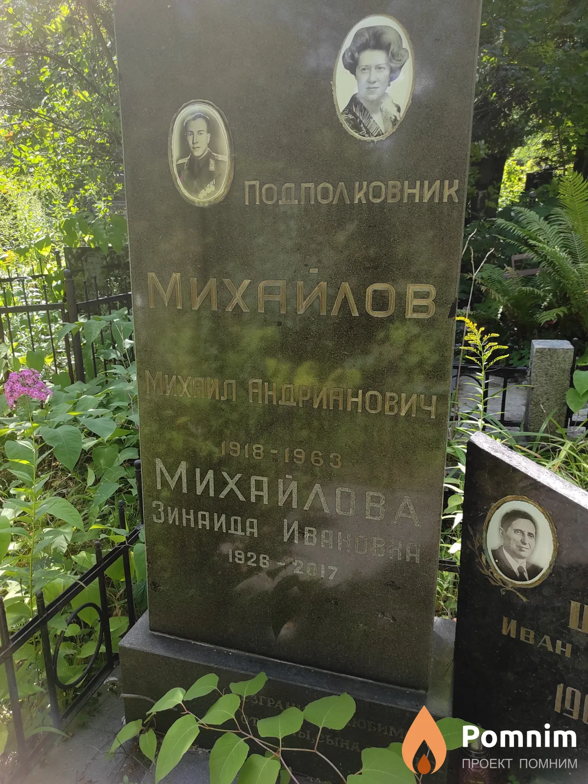 Михайлова Зинаида Ивановна1926
