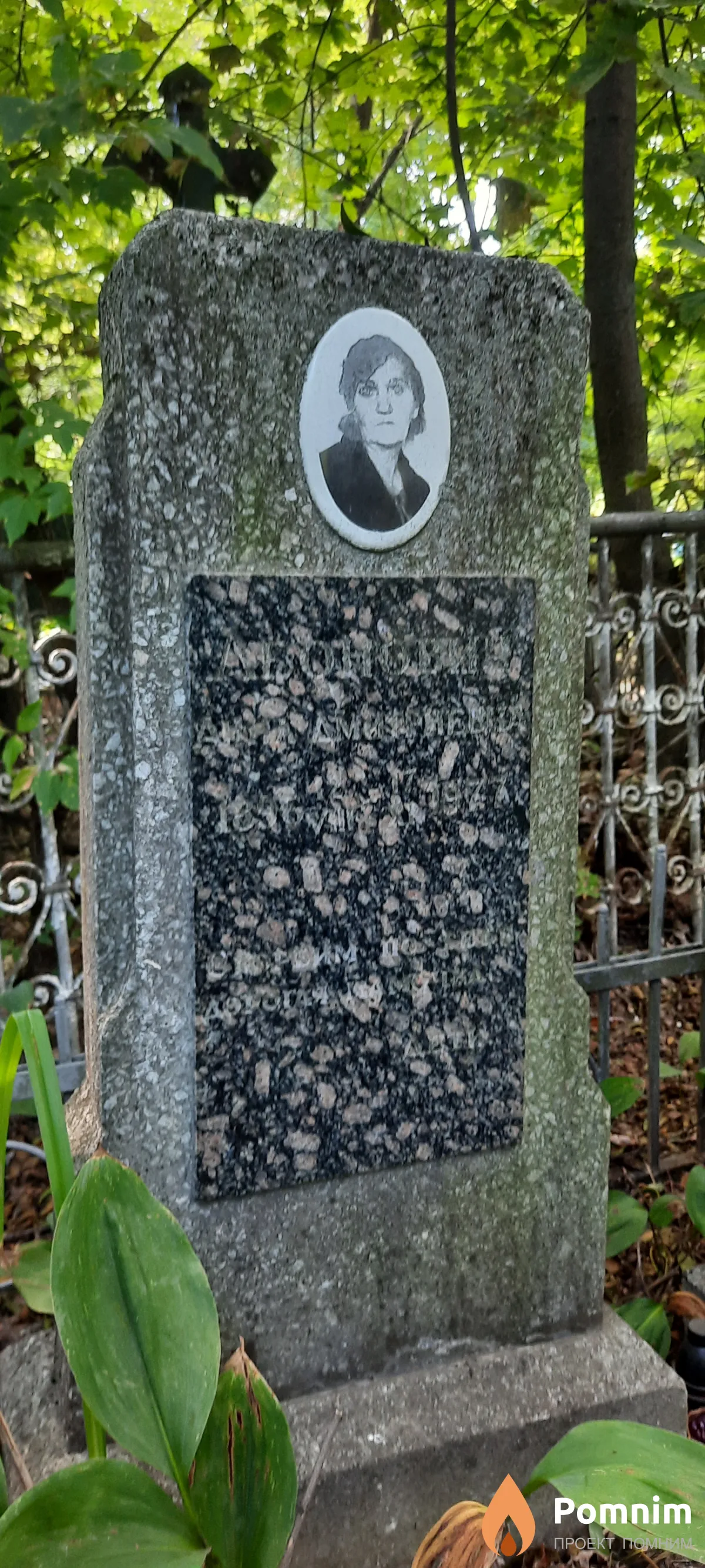 Леонович Анна Дмитриевна 1896