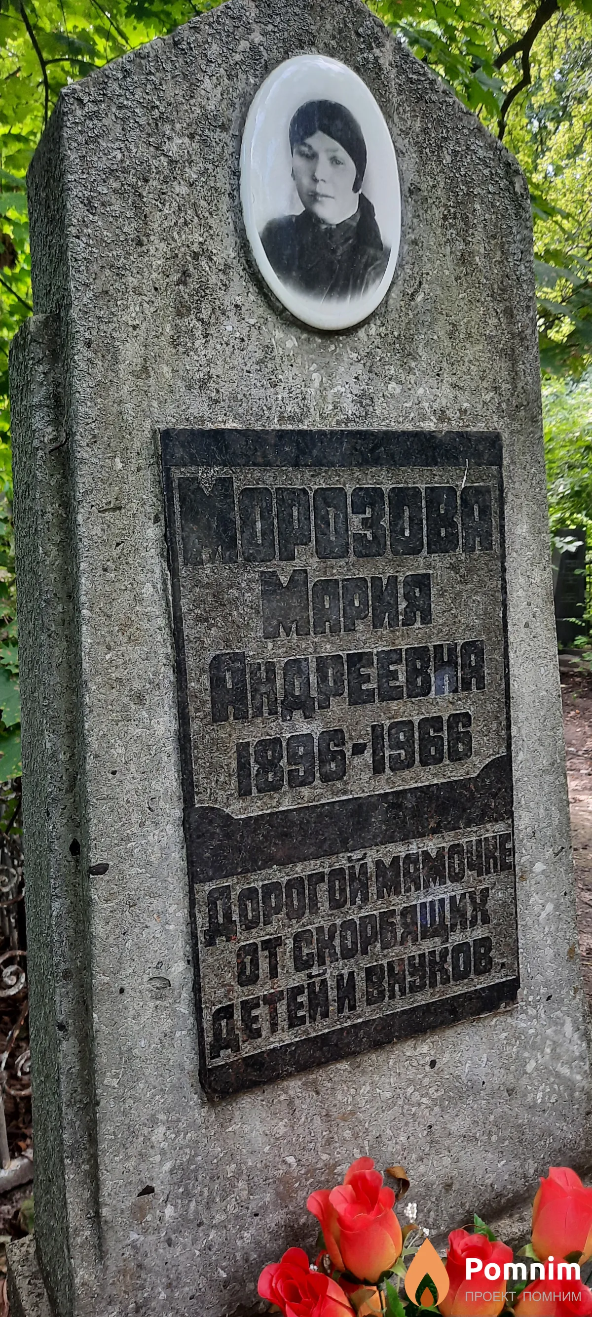 Морозова Мария Андреевна