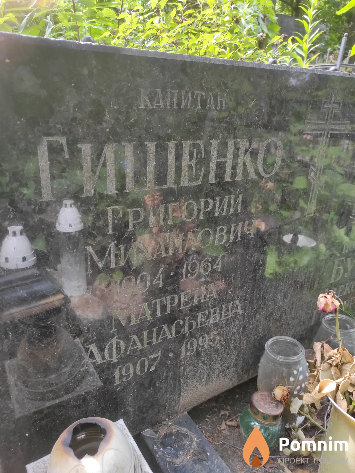 Тищенко Матрёна Афанасьевна