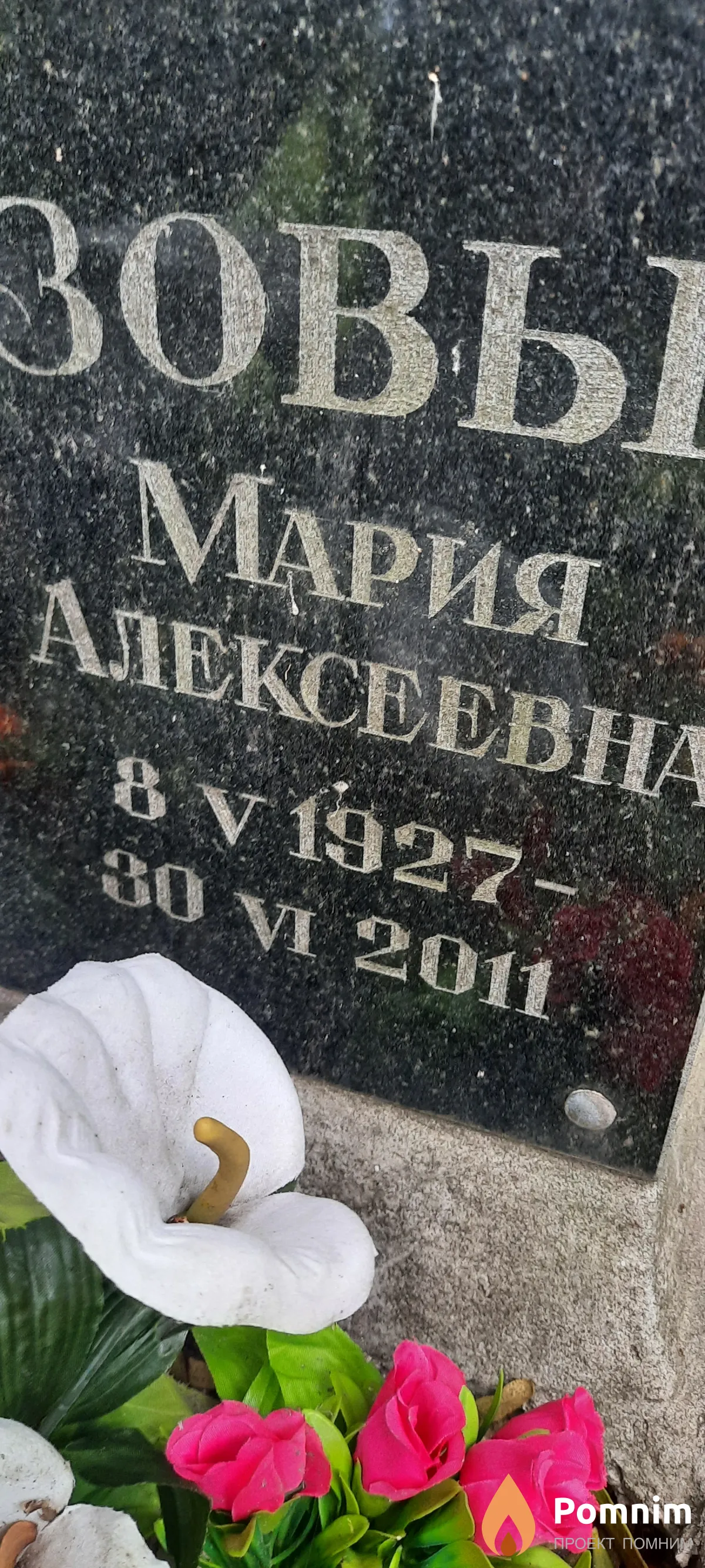 Морозова Мария Алексеевна