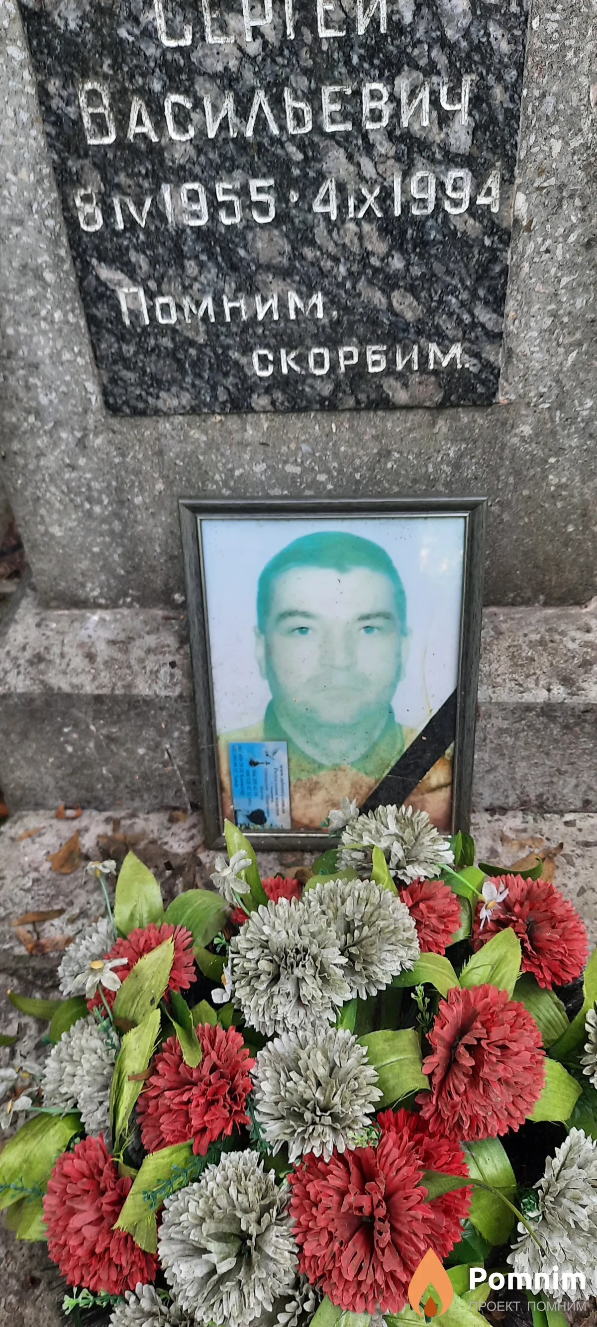 Кружков Сергей Васильевич