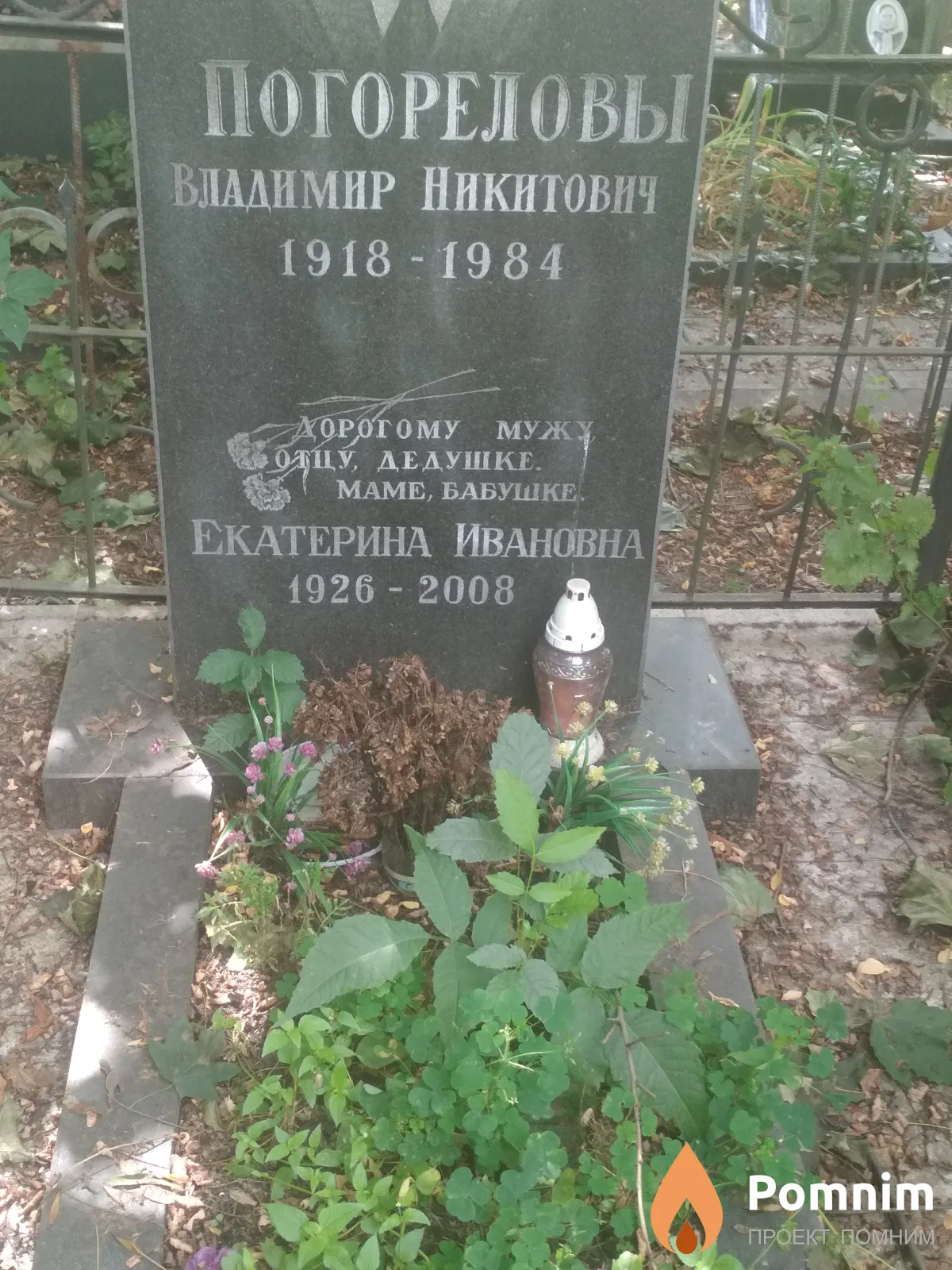 Погорелова Екатерина Ивановна