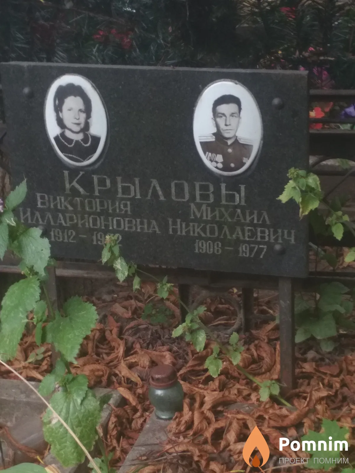 Крылов Михаил Николаевич