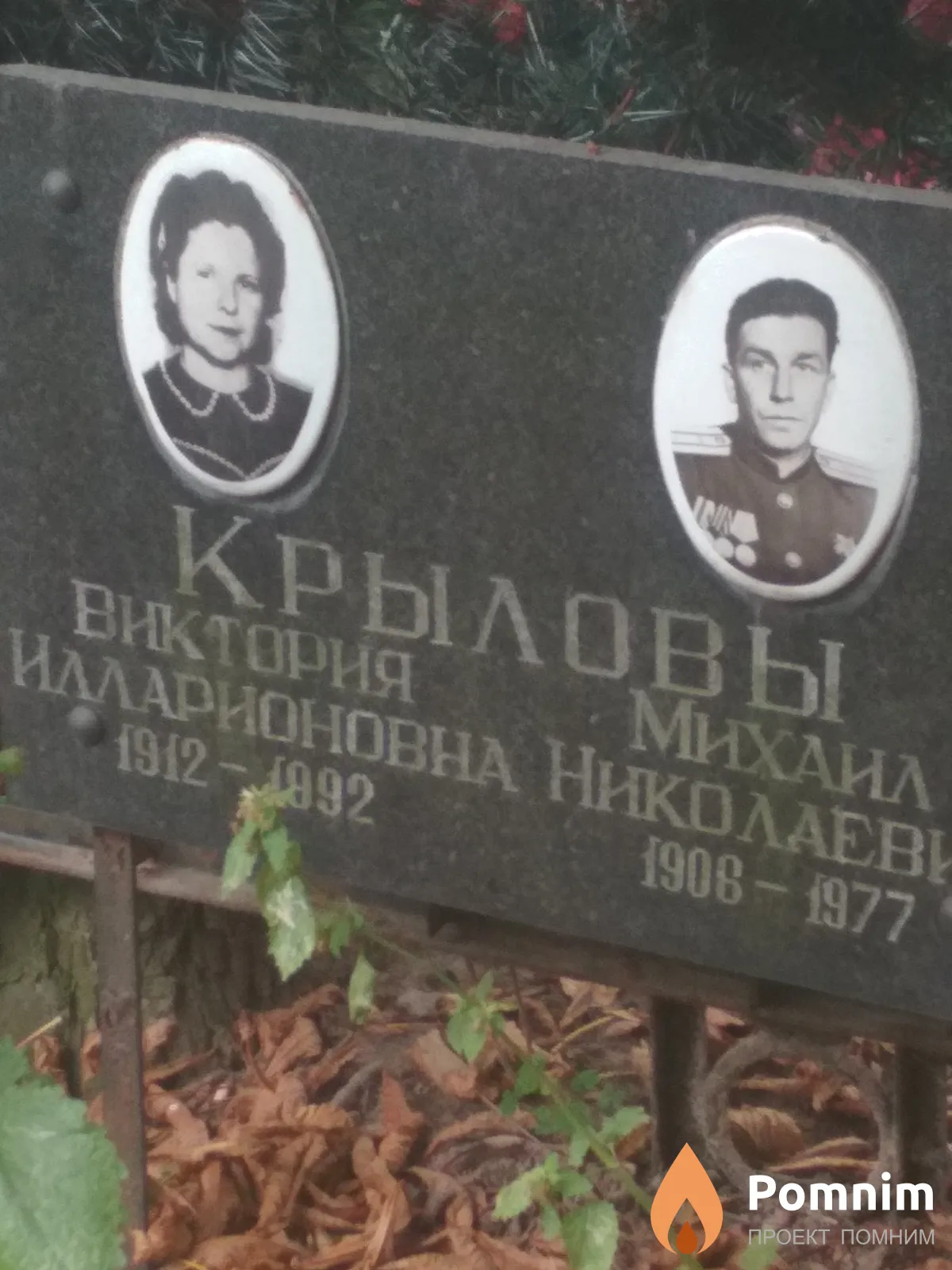 Крылова Виктория Илларионовна