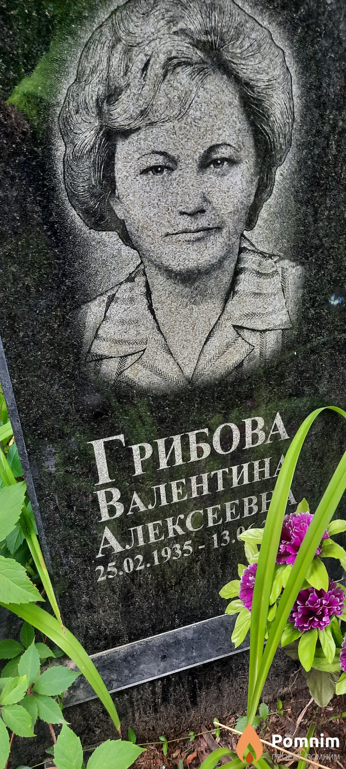 Грибова Валентина Алексеевна