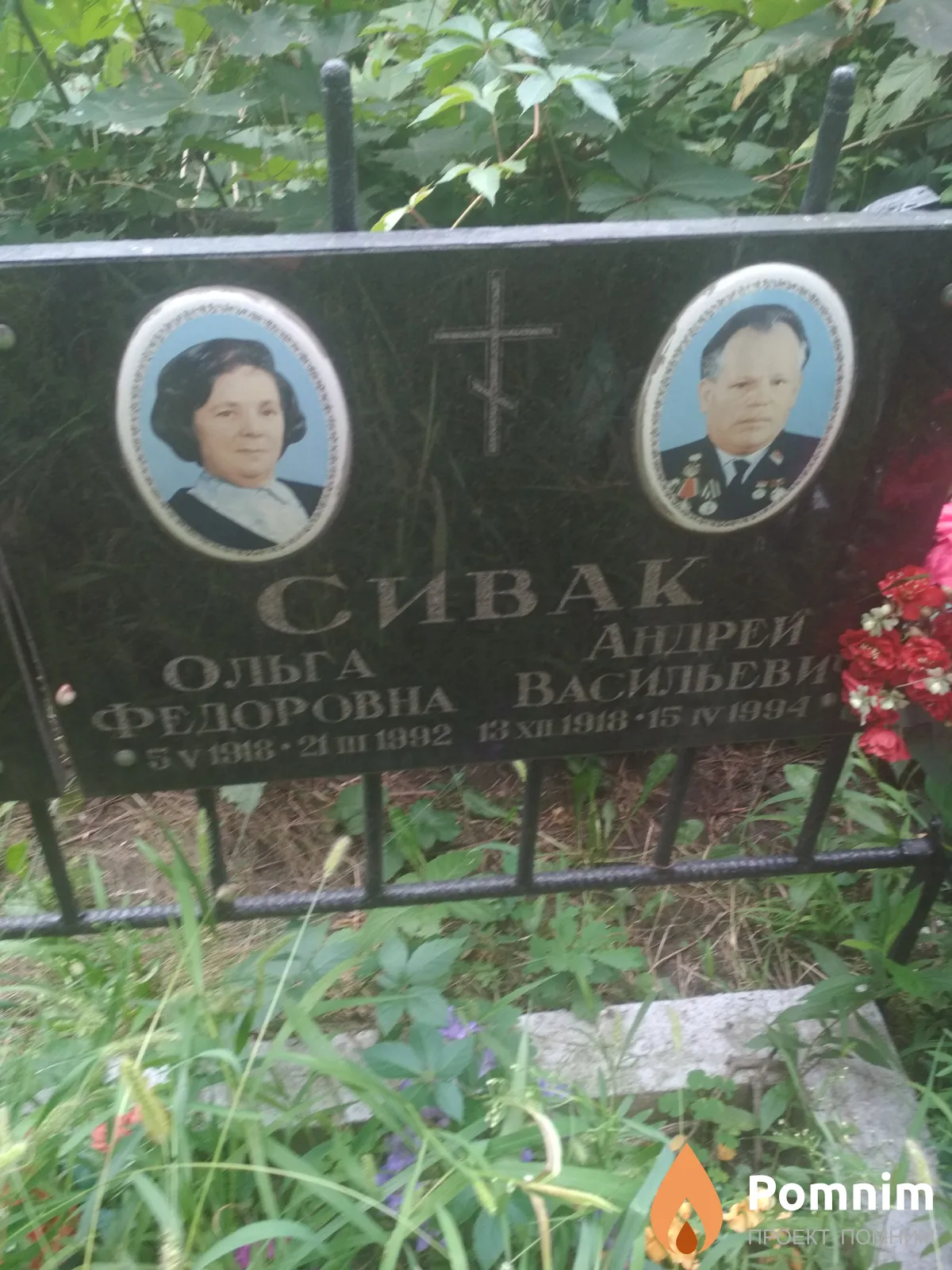 Сивак Ольга Федоровна