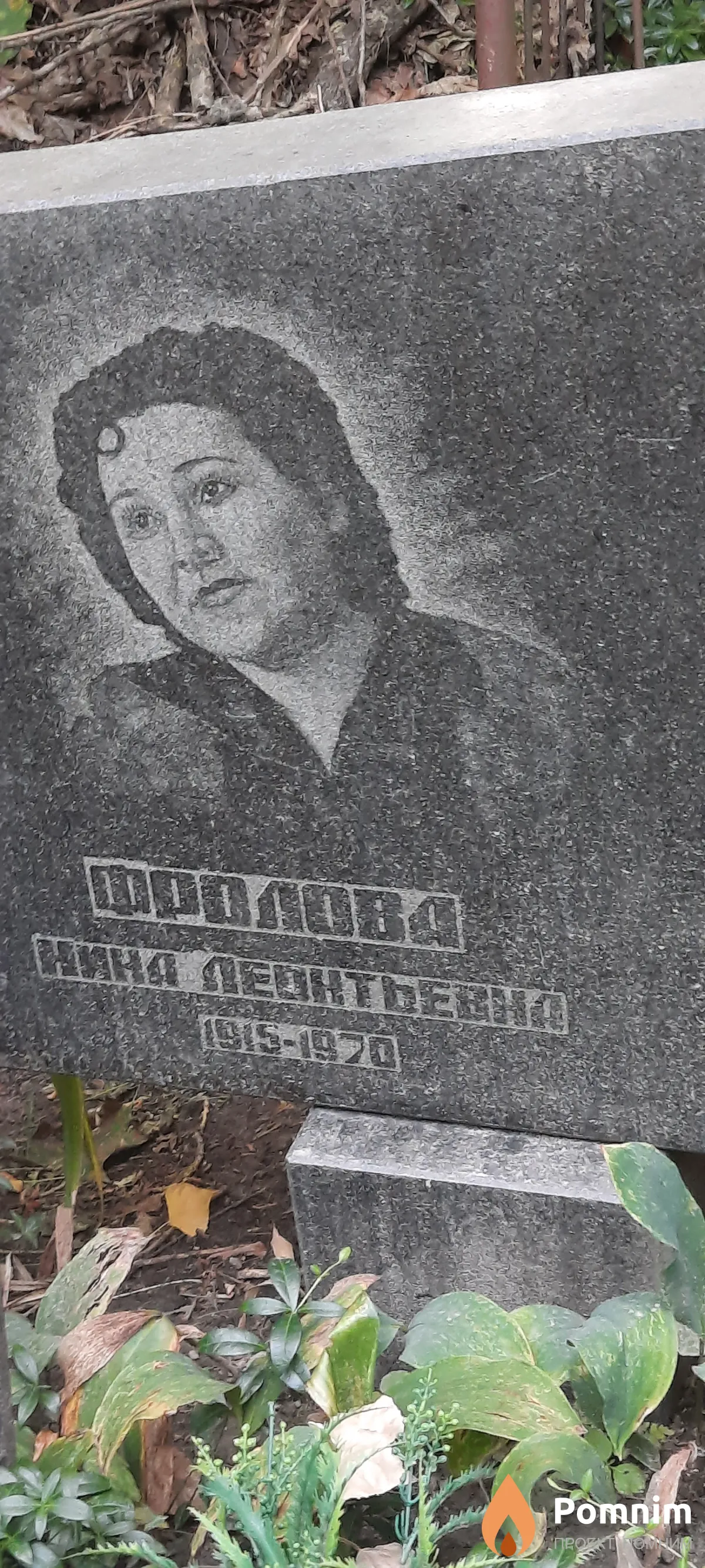 Фролава Нина Леонтьевна