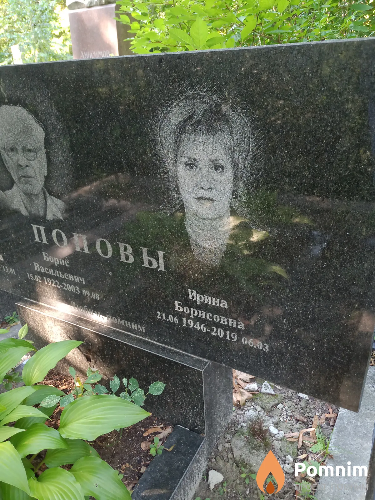 Попова Ирина Борисовна