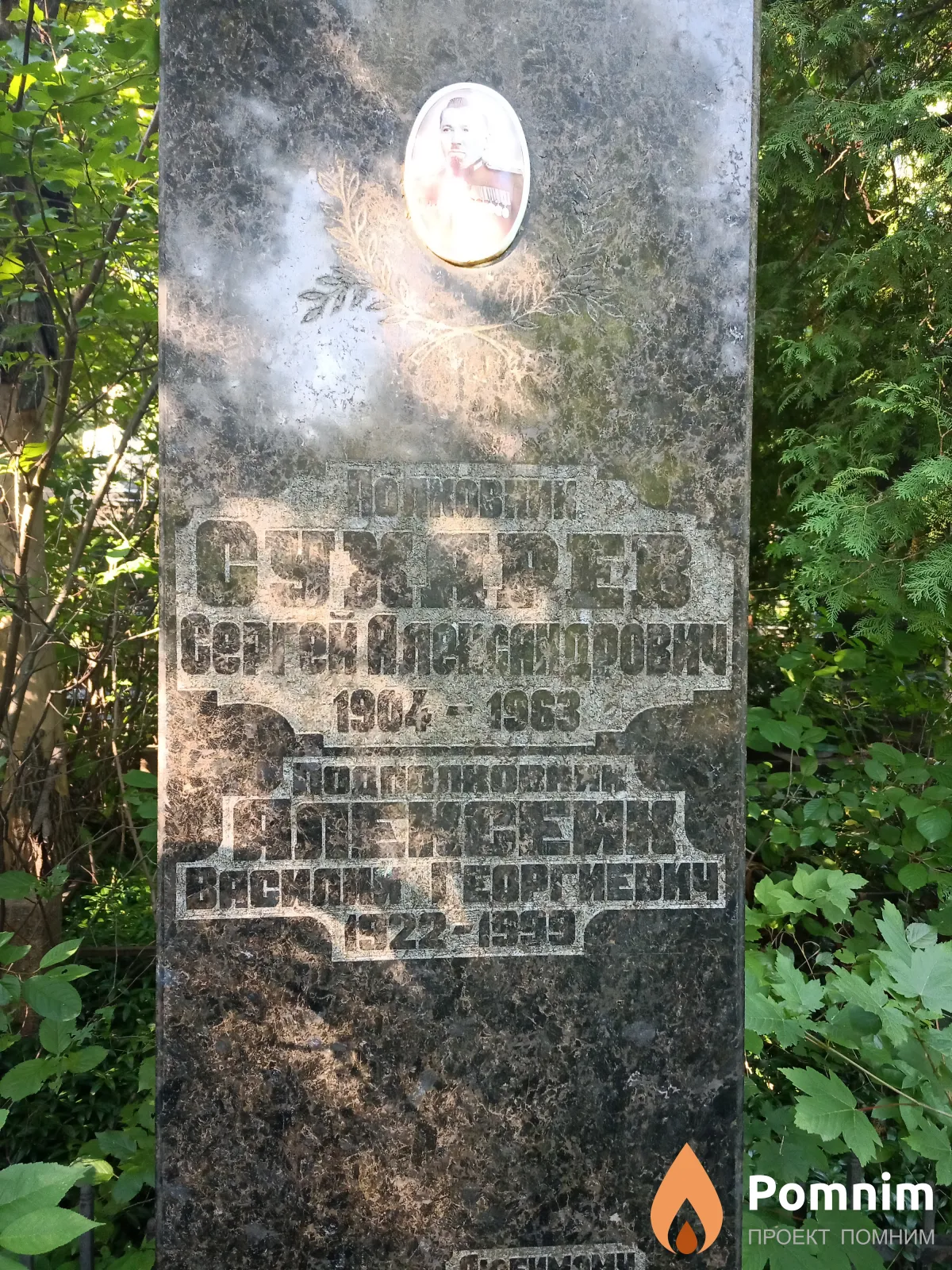 Сухарев Сергей Александрович