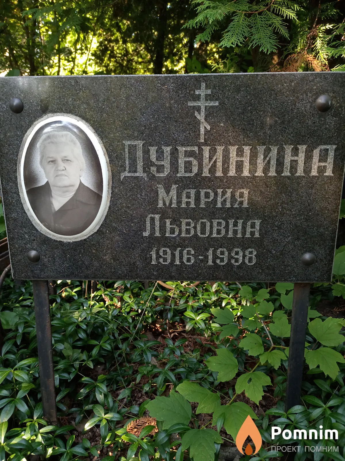 Дубинина Мария Львовна