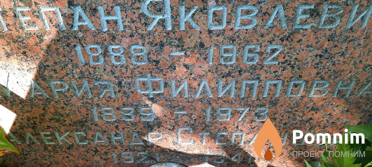 Сядро Мария Филипповна